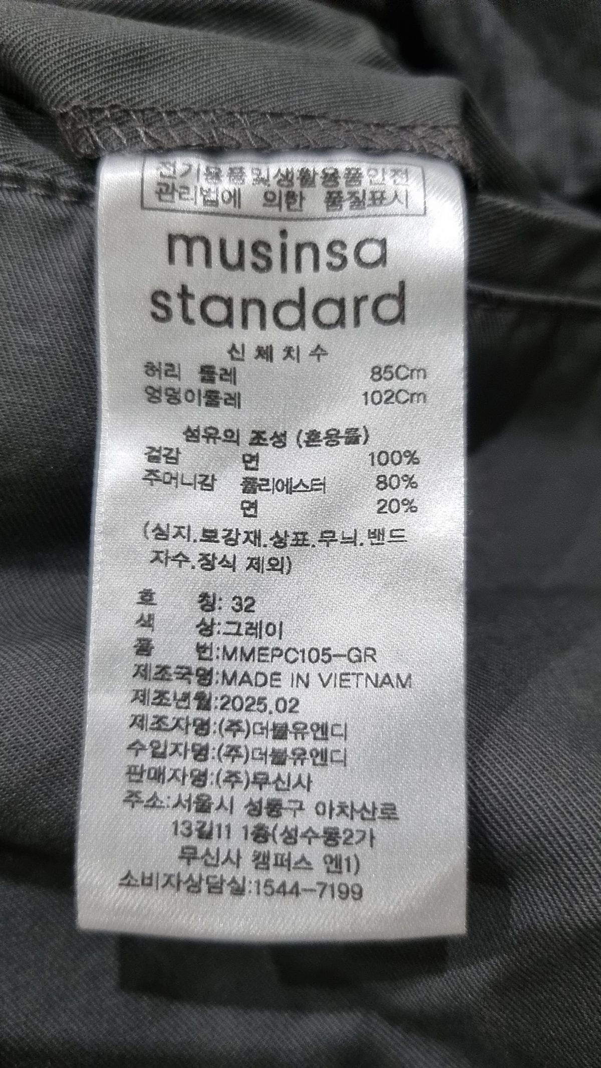 무신사 스탠다드(MUSINSA STANDARD) 코튼 파라슈트 밴딩 카고 팬츠 [그레이] 32