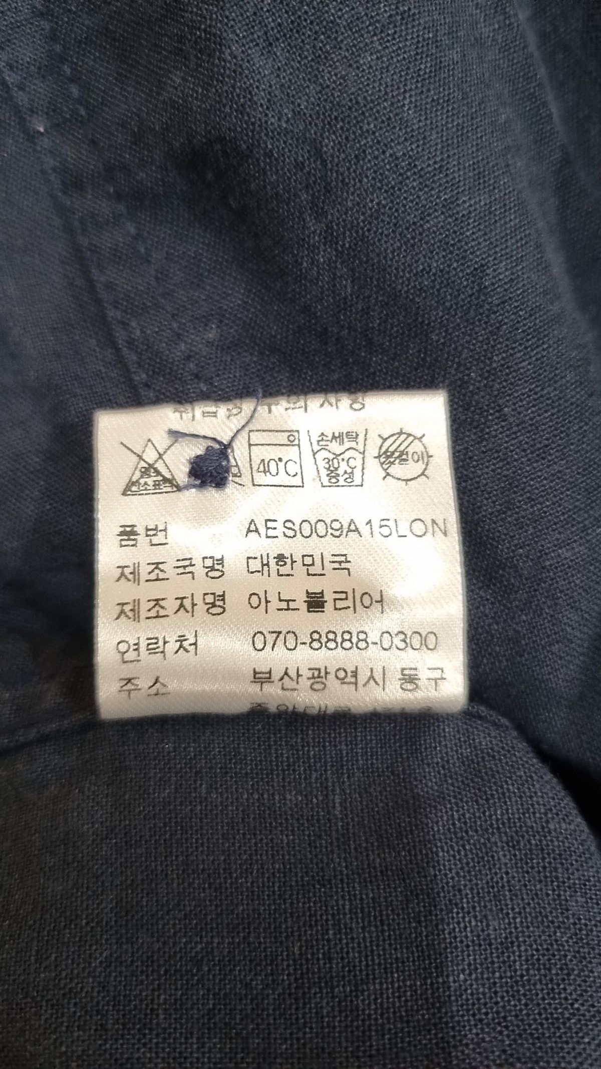 아노블리어(ANOBLIR) 루즈핏 오픈카라 텐셀 린넨 셔츠 [네이비] L