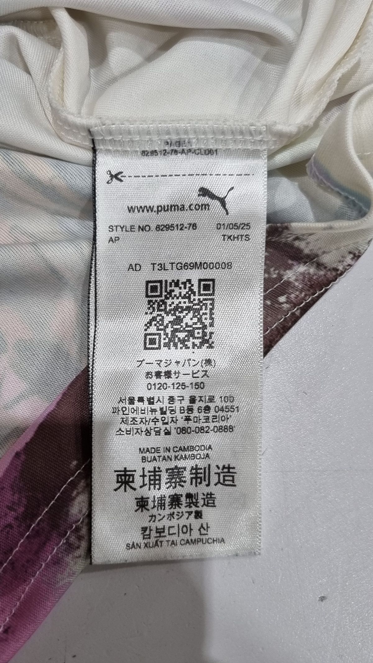 푸마(PUMA) 푸마 x 키드슈퍼 그래픽 저지 - 웜화이트 / 629512-76 XL