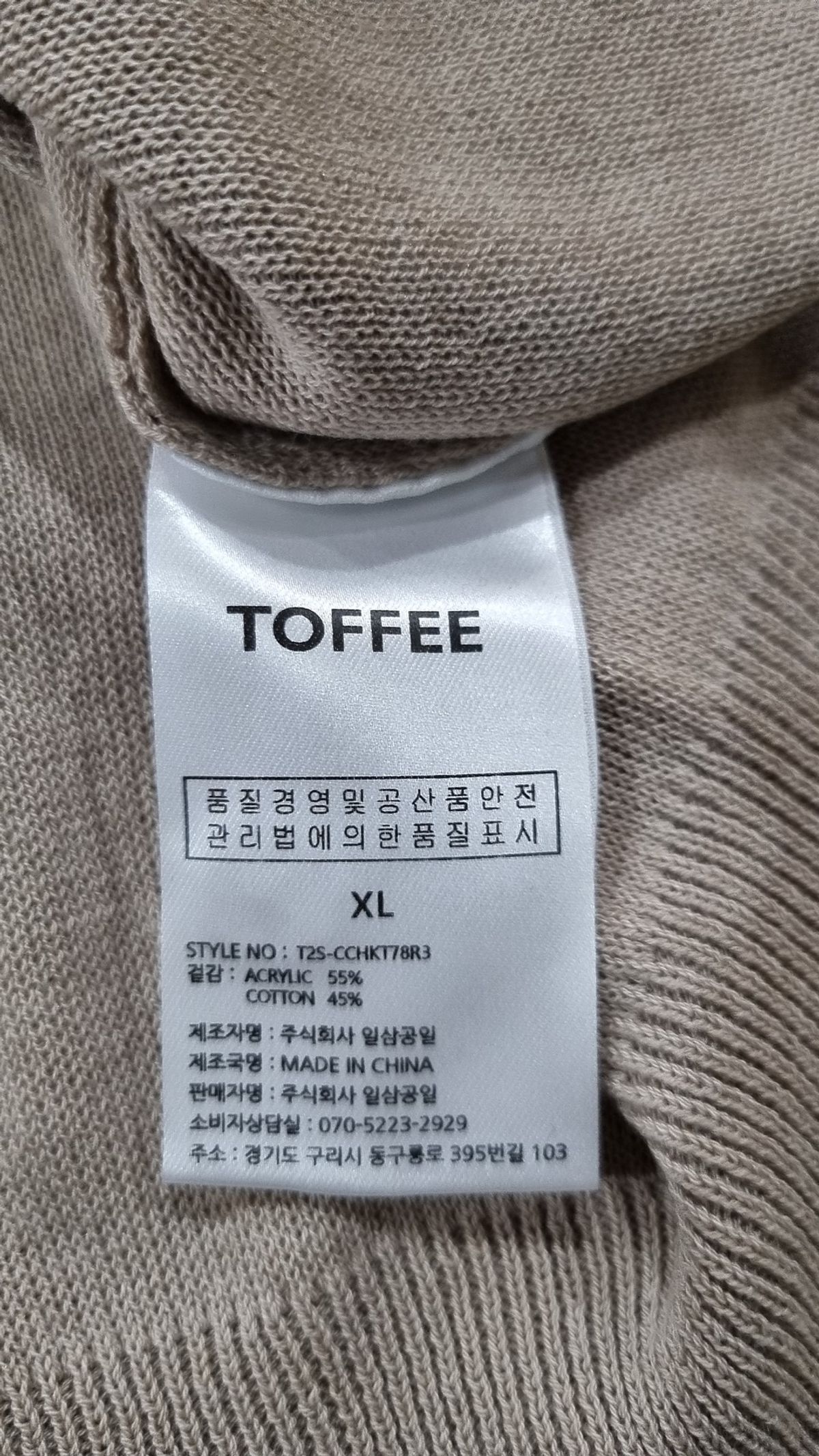 토피(TOFFEE) 니트/스웨터 XL