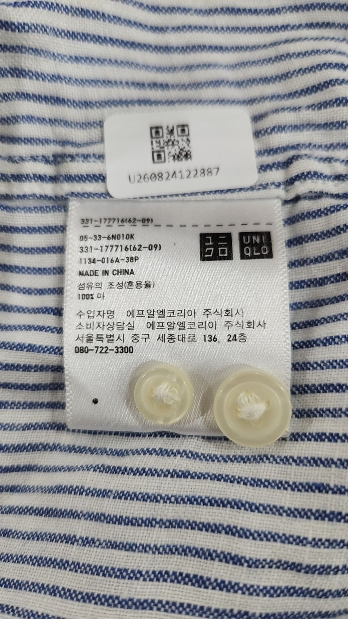 유니클로(UNIQLO) 캐주얼 셔츠 M