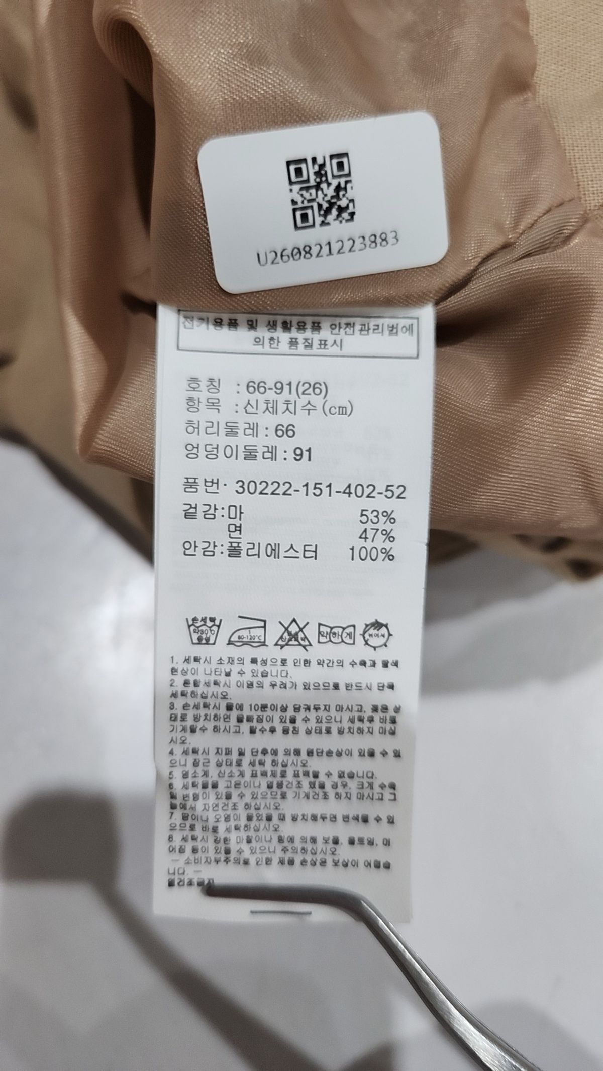 에이치커넥트(HCONNECT) 숏팬츠 26