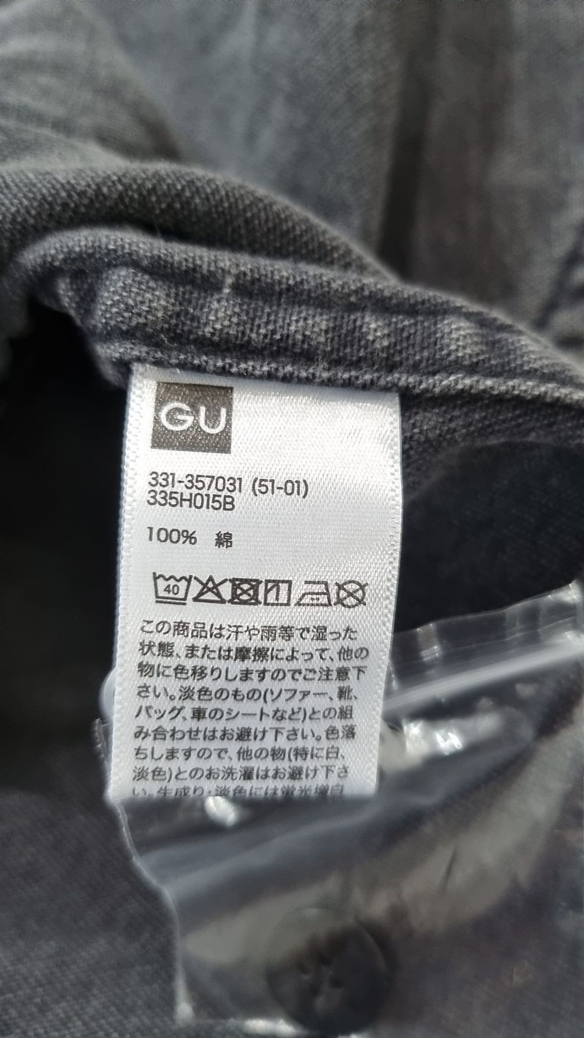 지유(GU) 사파리/헌팅 재킷 XL