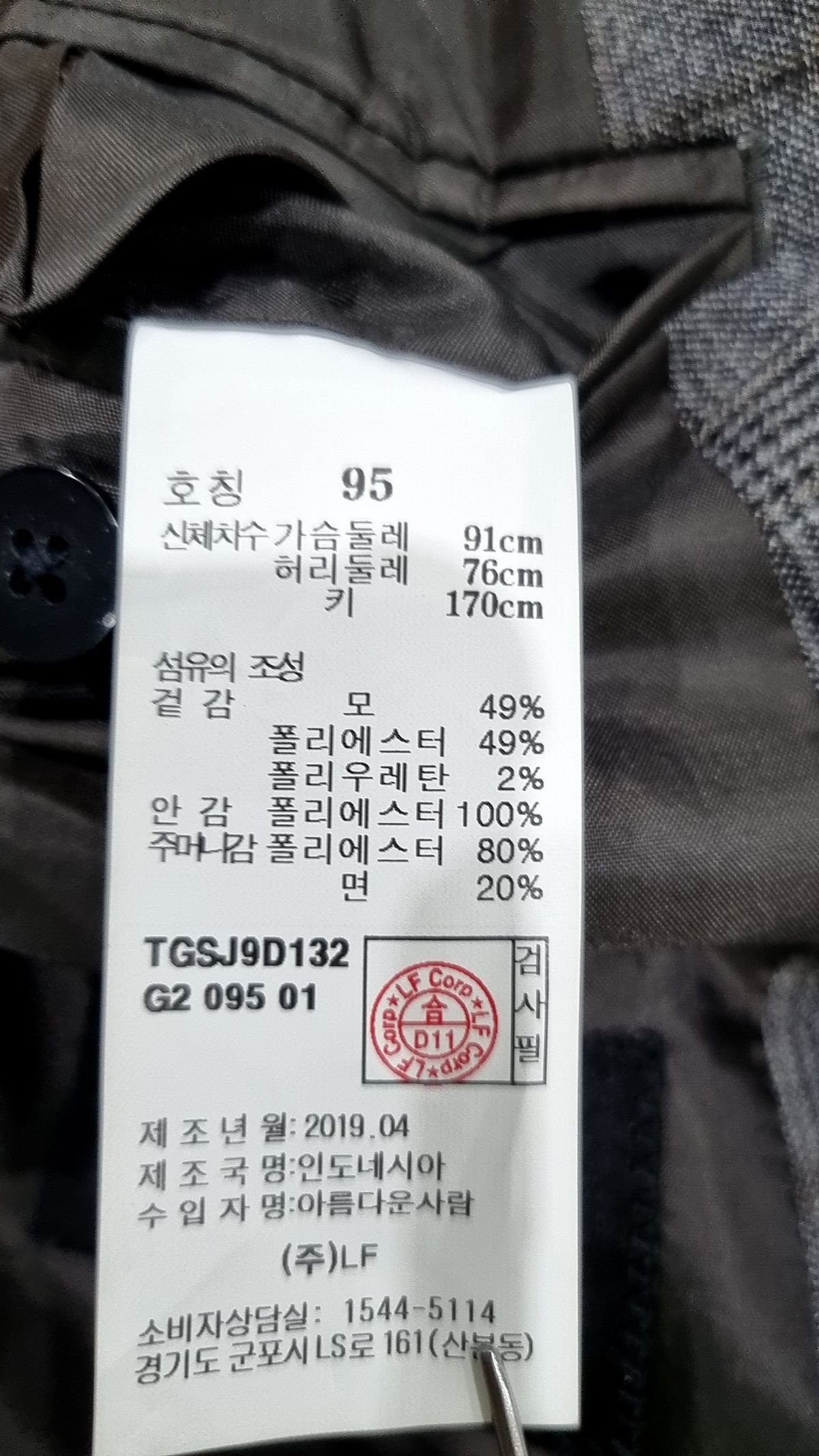 티엔지티(TNGT) 슈트/블레이저 재킷 95