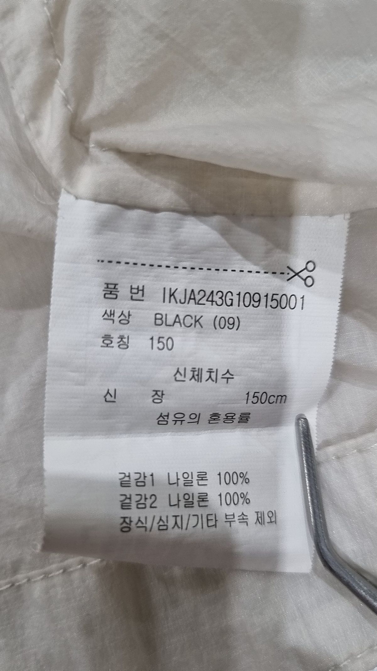 인디고뱅크(INDIGO BANK) 점퍼/재킷 150