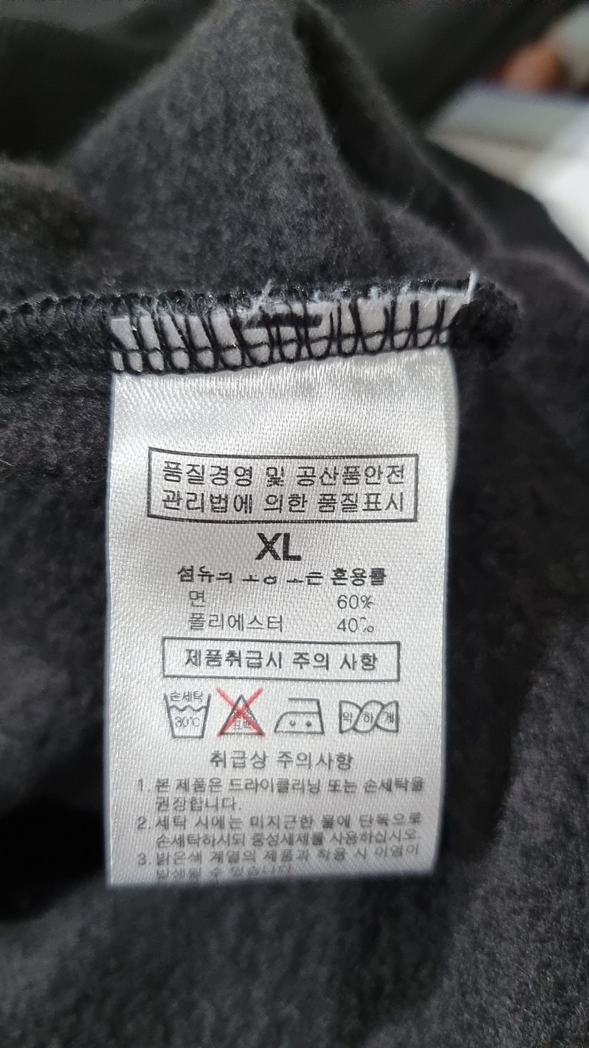 라이크더모스트(LIKE THE MOST) 맨투맨/스웨트셔츠 XL