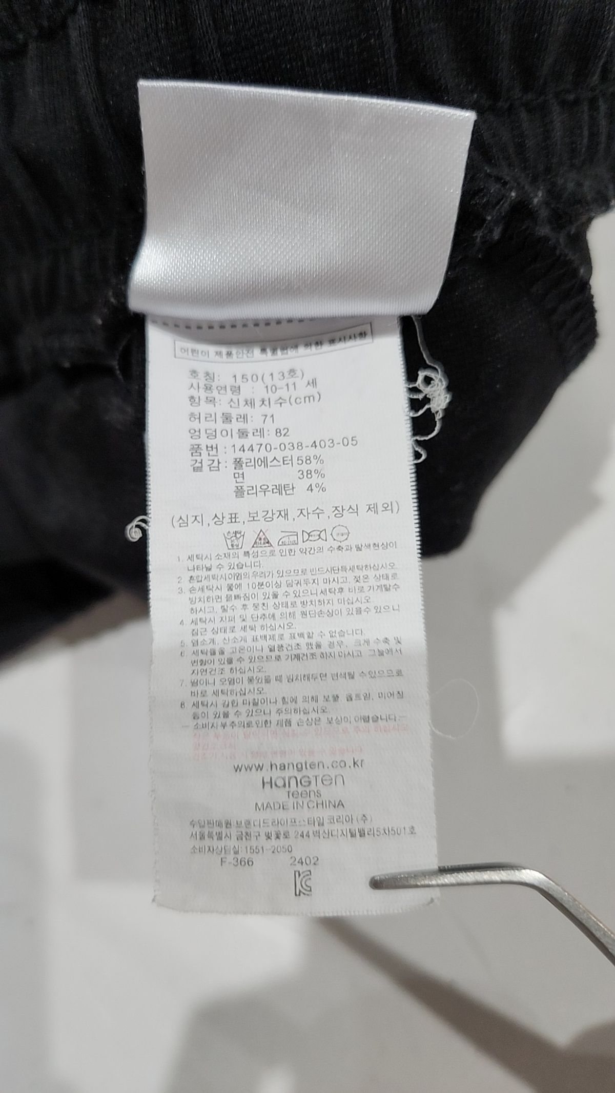 행텐 주니어(the hangten junior) 조거 팬츠 150