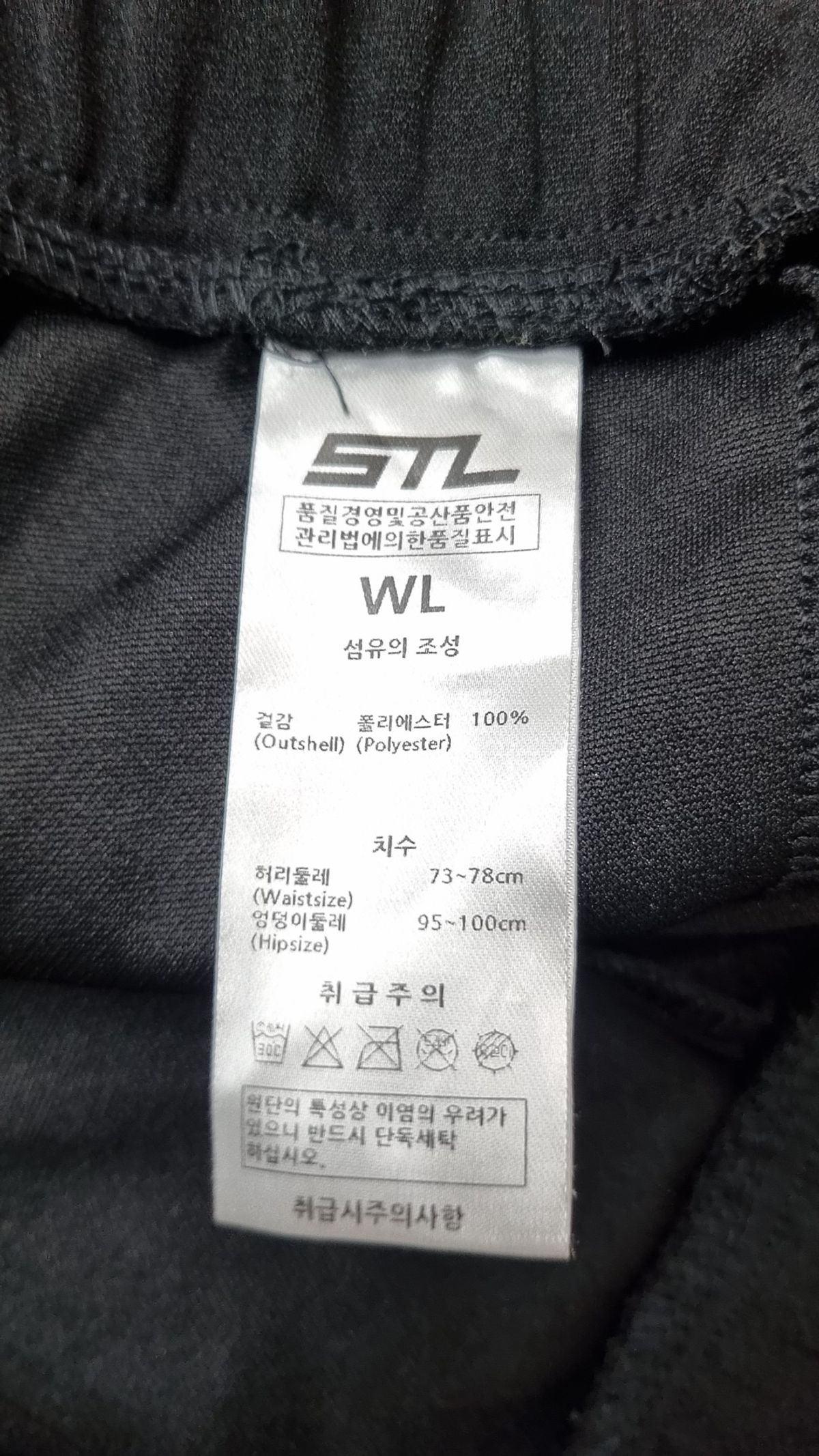 에스티엘(STL) 트레이닝 팬츠 WL
