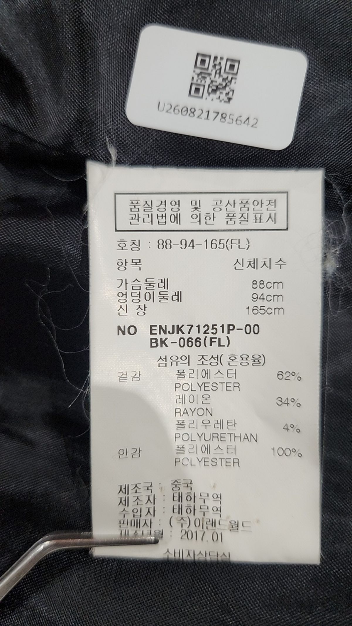 이앤씨(EnC) 슈트/블레이저 재킷 88-94-165