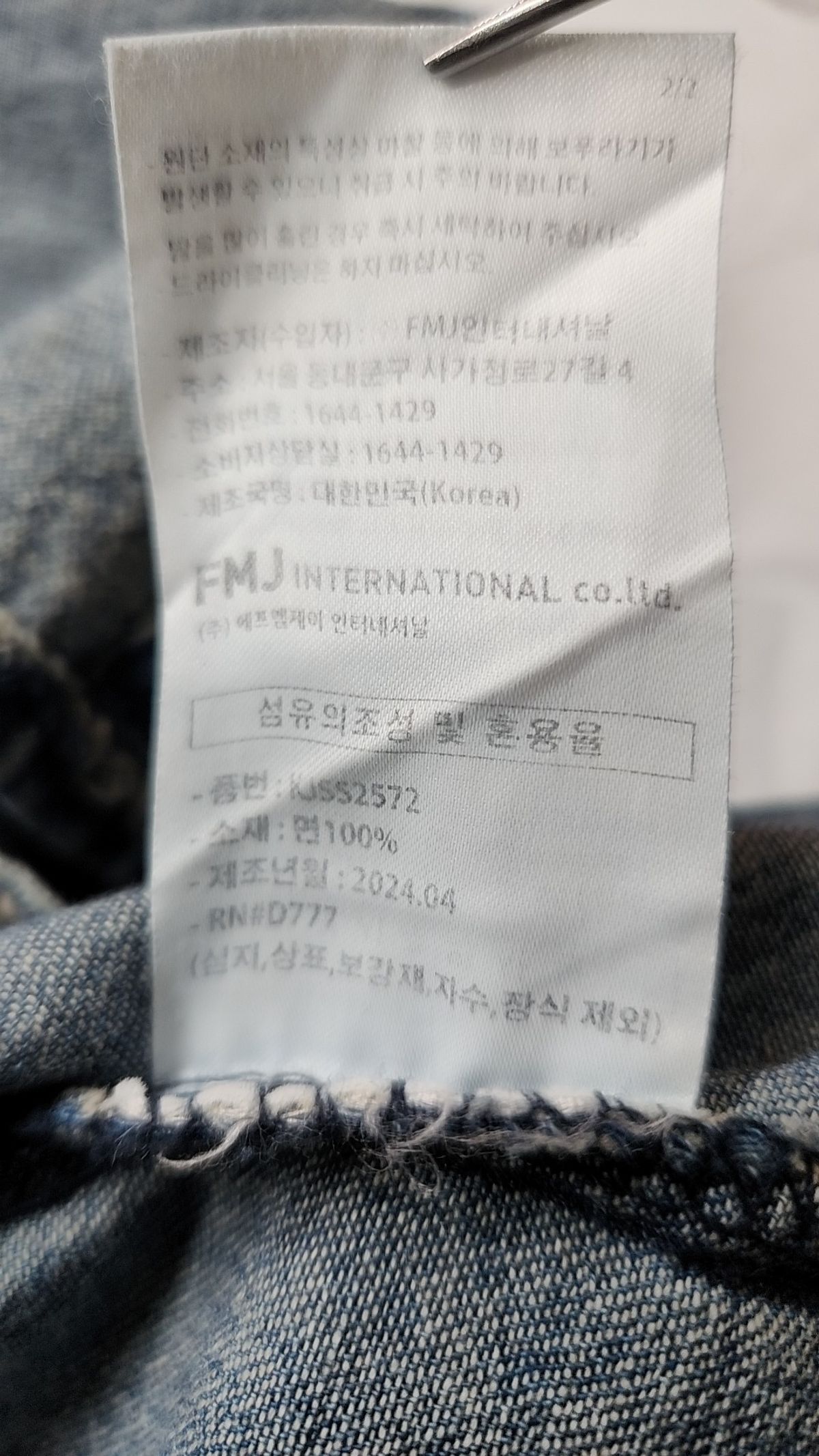 제멋(JEMUT) 캐주얼 셔츠 L