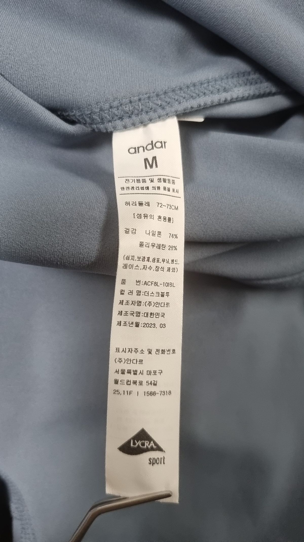 안다르(ANDAR) 레깅스 M