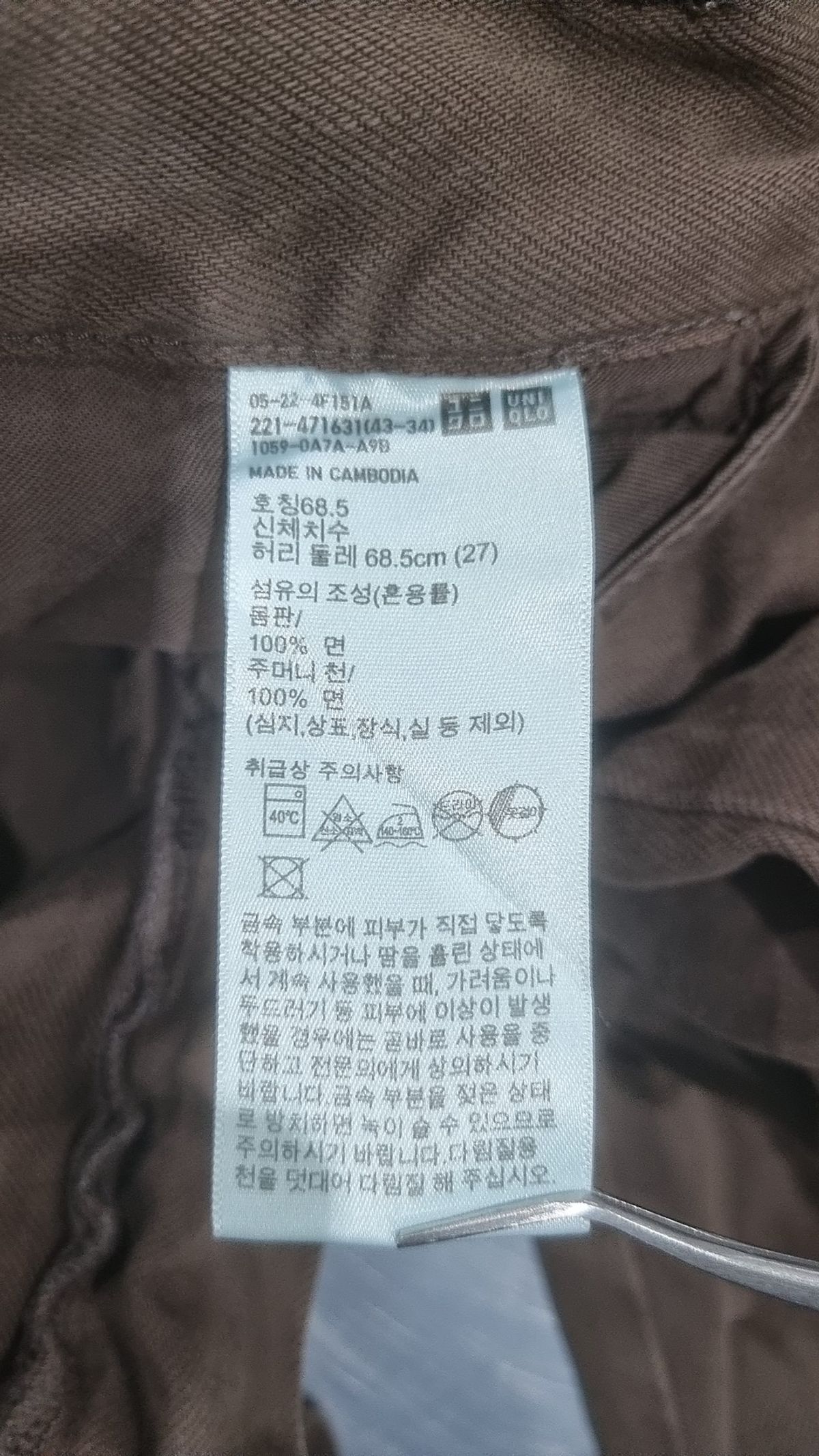 유니클로(UNIQLO) 코튼 팬츠 68.5