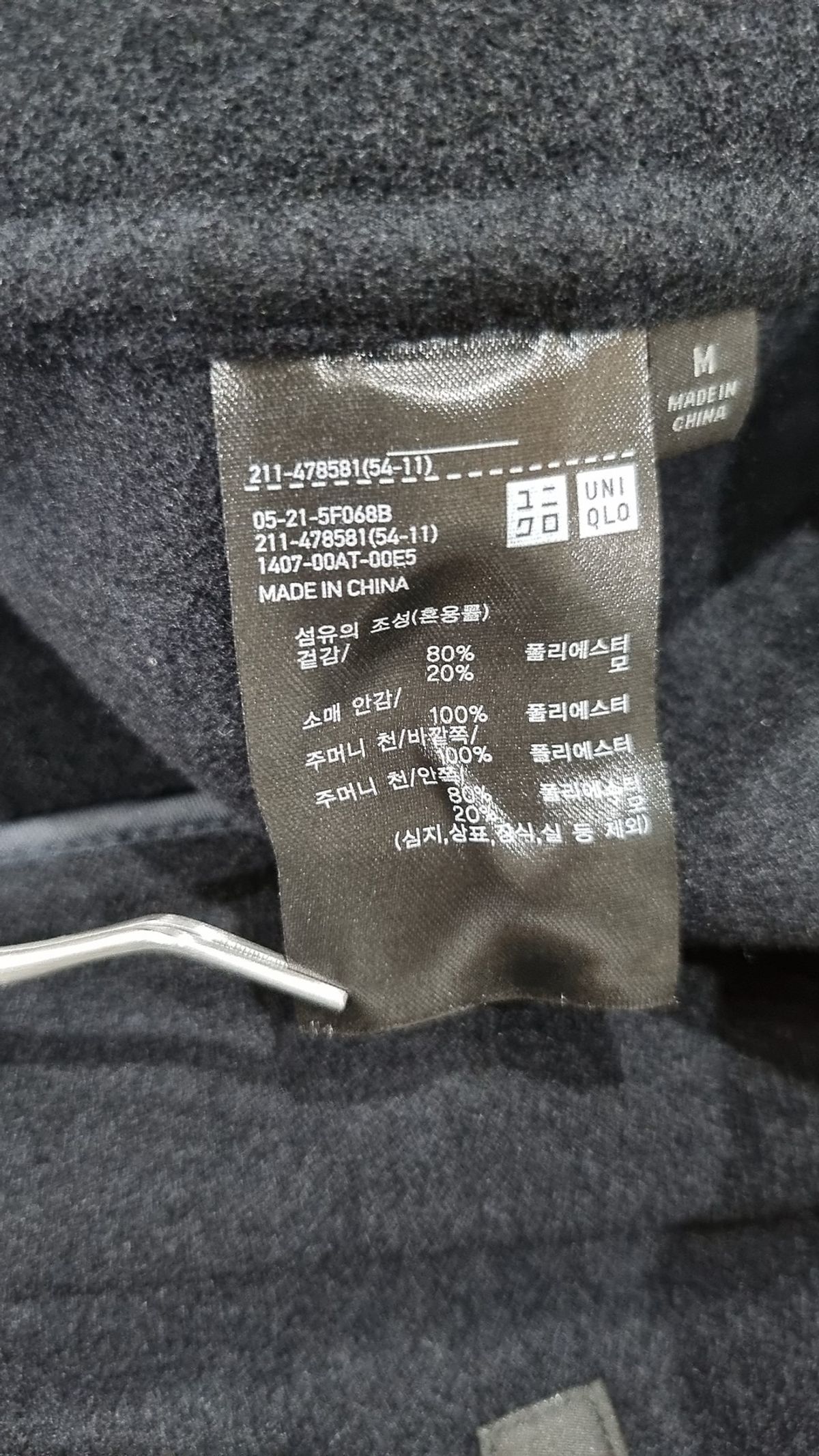 유니클로(UNIQLO) 겨울 기타 코트 M