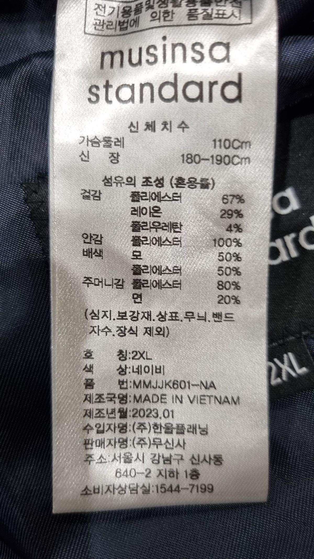 무신사 스탠다드(MUSINSA STANDARD) 슈트/블레이저 재킷 XXL