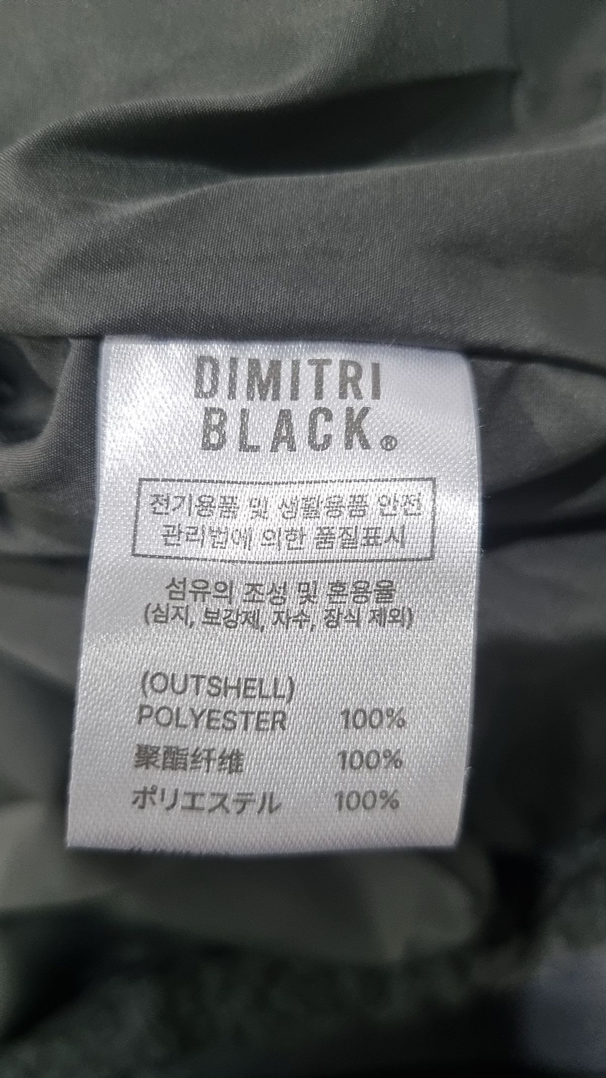 디미트리블랙(DIMITRI BLACK) 플리스 1