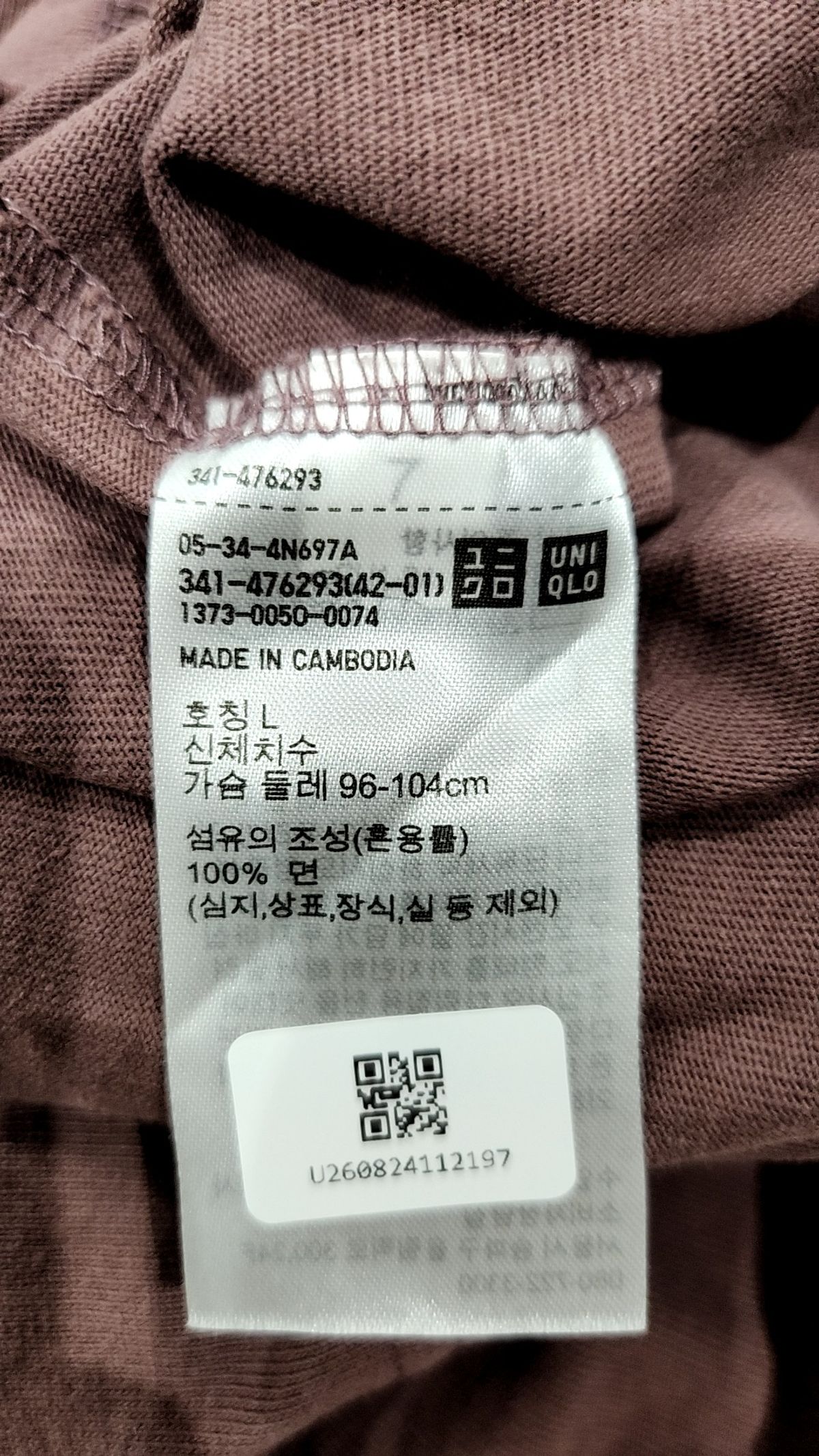 유니클로(UNIQLO) 반소매 티셔츠 L