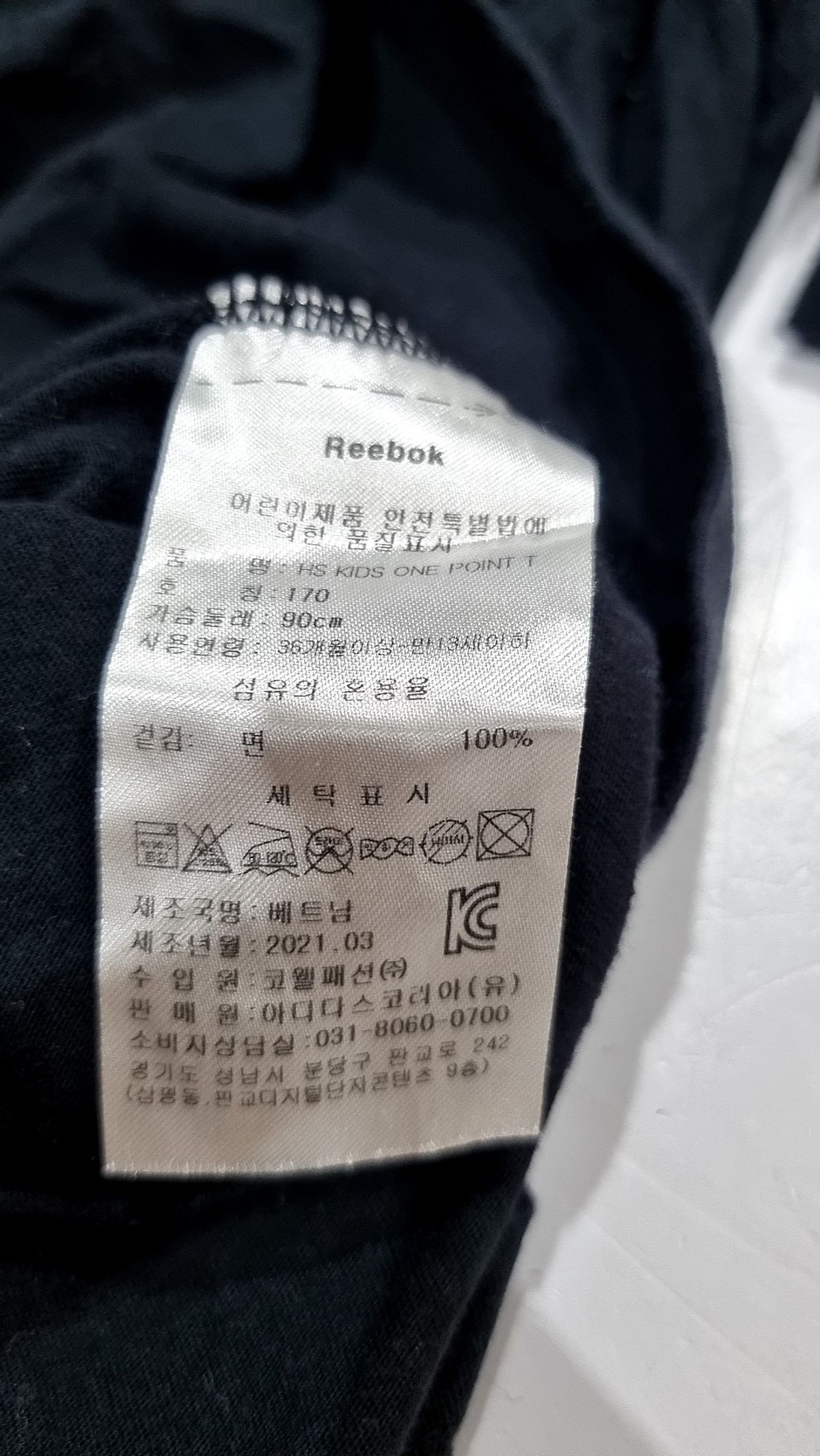리복(REEBOK) 반소매 티셔츠 170