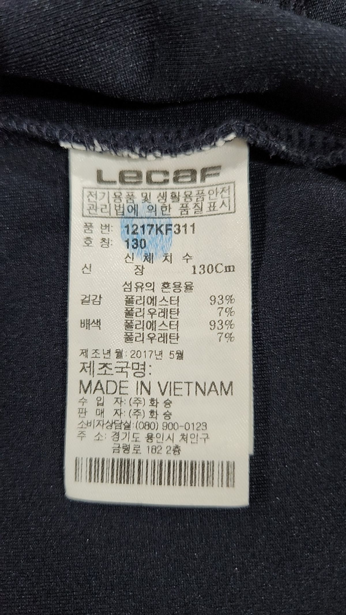 르까프(LECAF) 기타 아우터 130