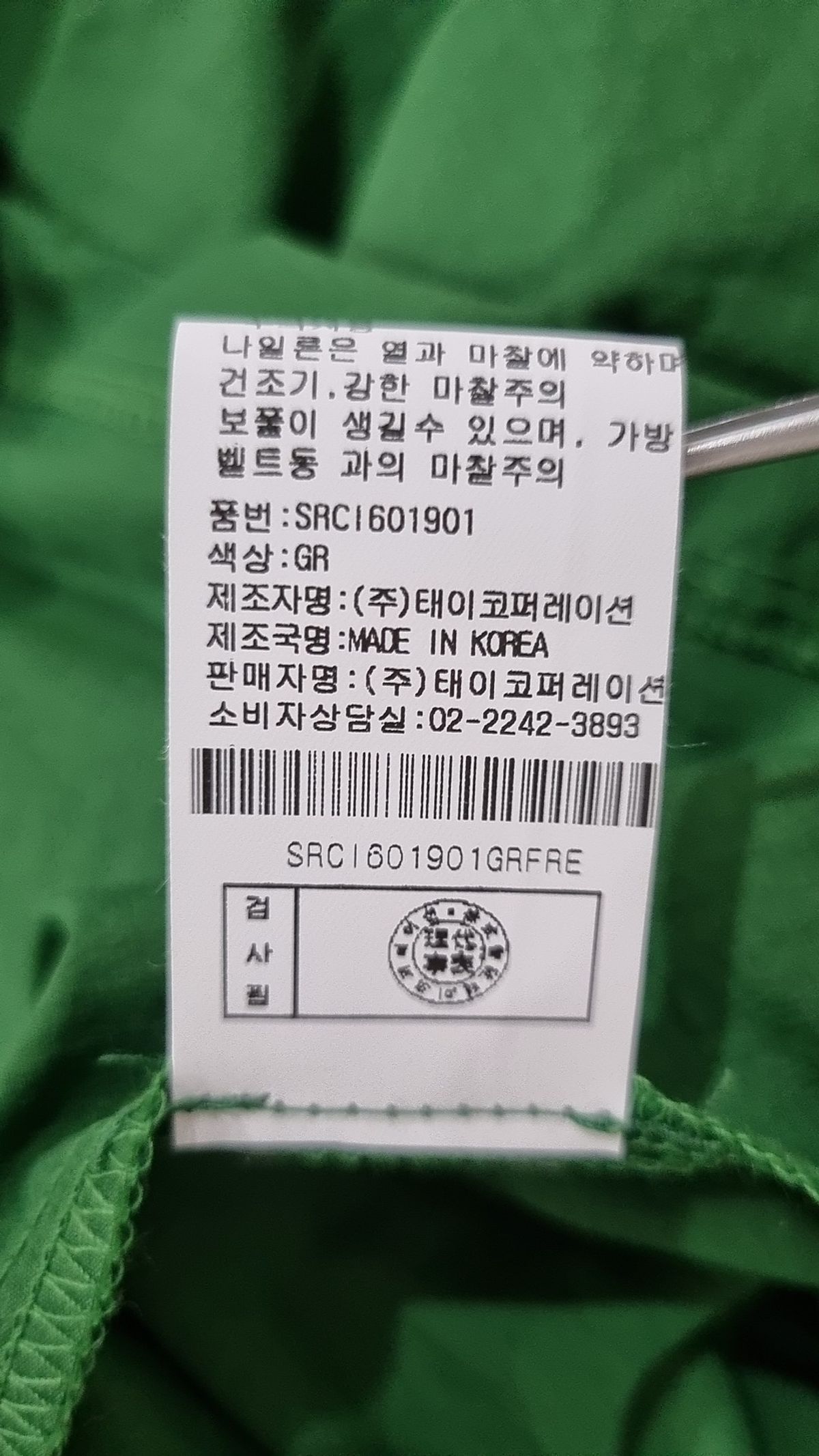 스포티앤리치(SPORTY&RICH) 나일론/코치 재킷 FREE