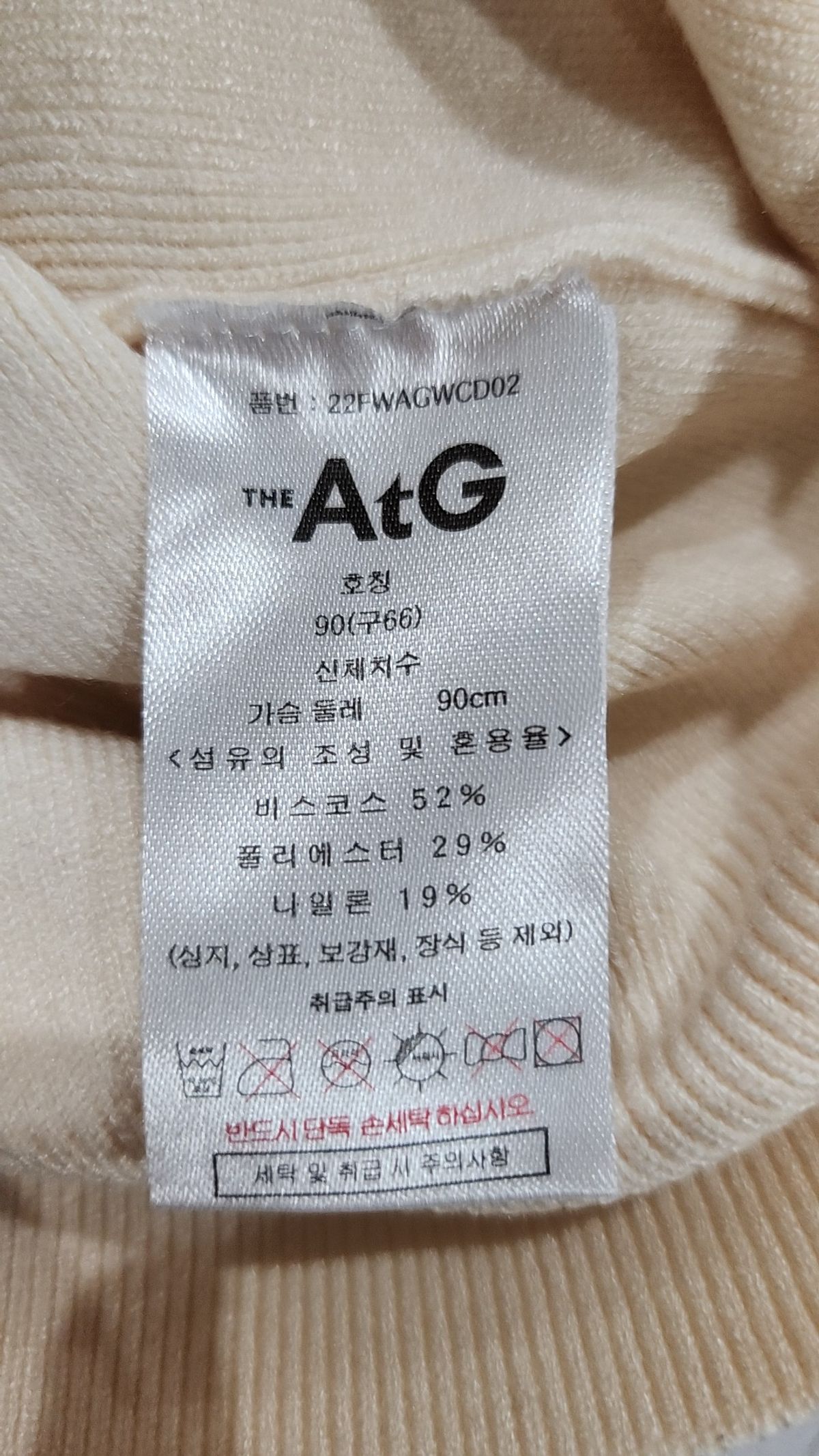 더엣지(THEATG) 카디건 66