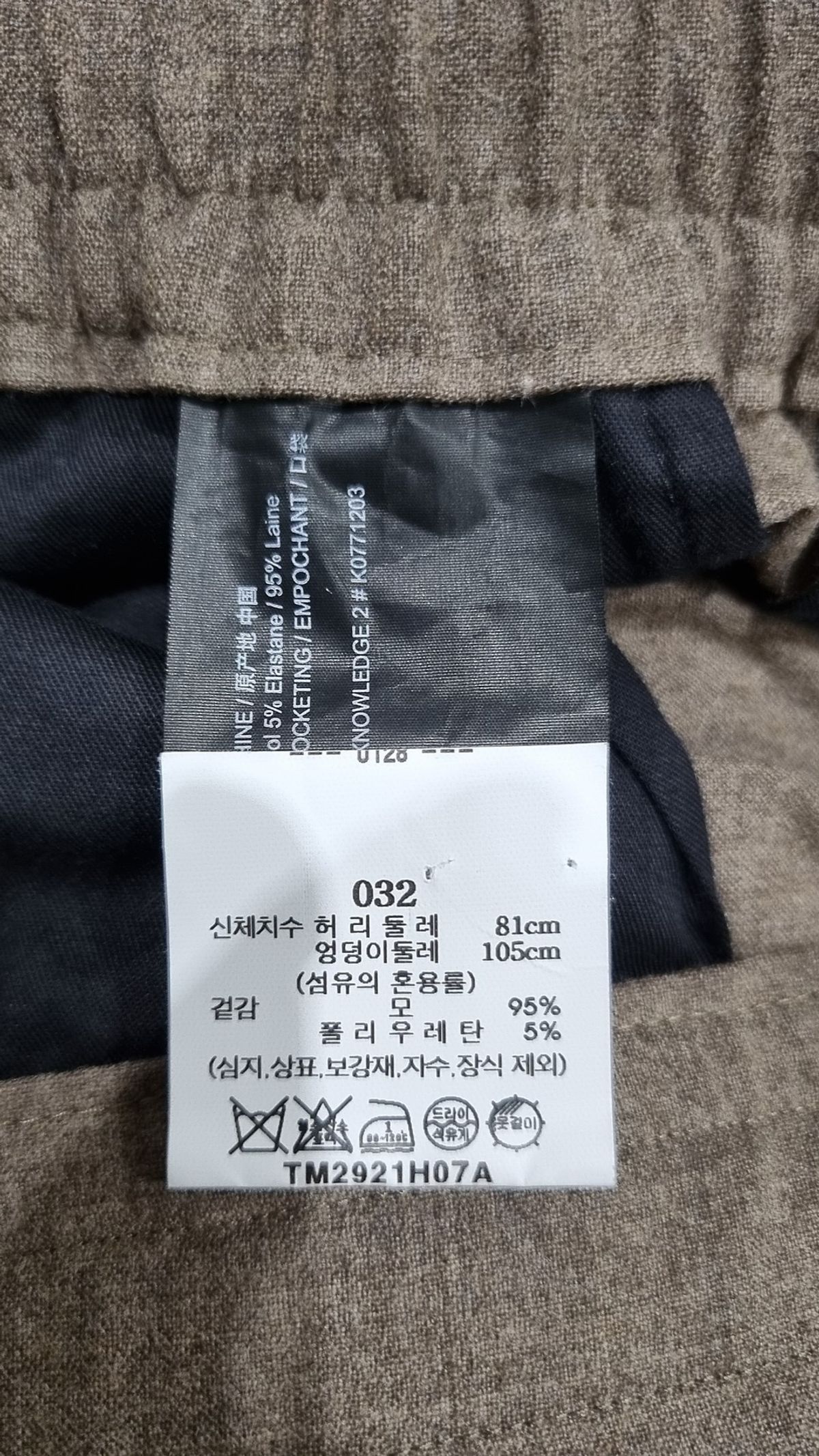 띠어리(Theory) 슈트 팬츠/슬랙스 32