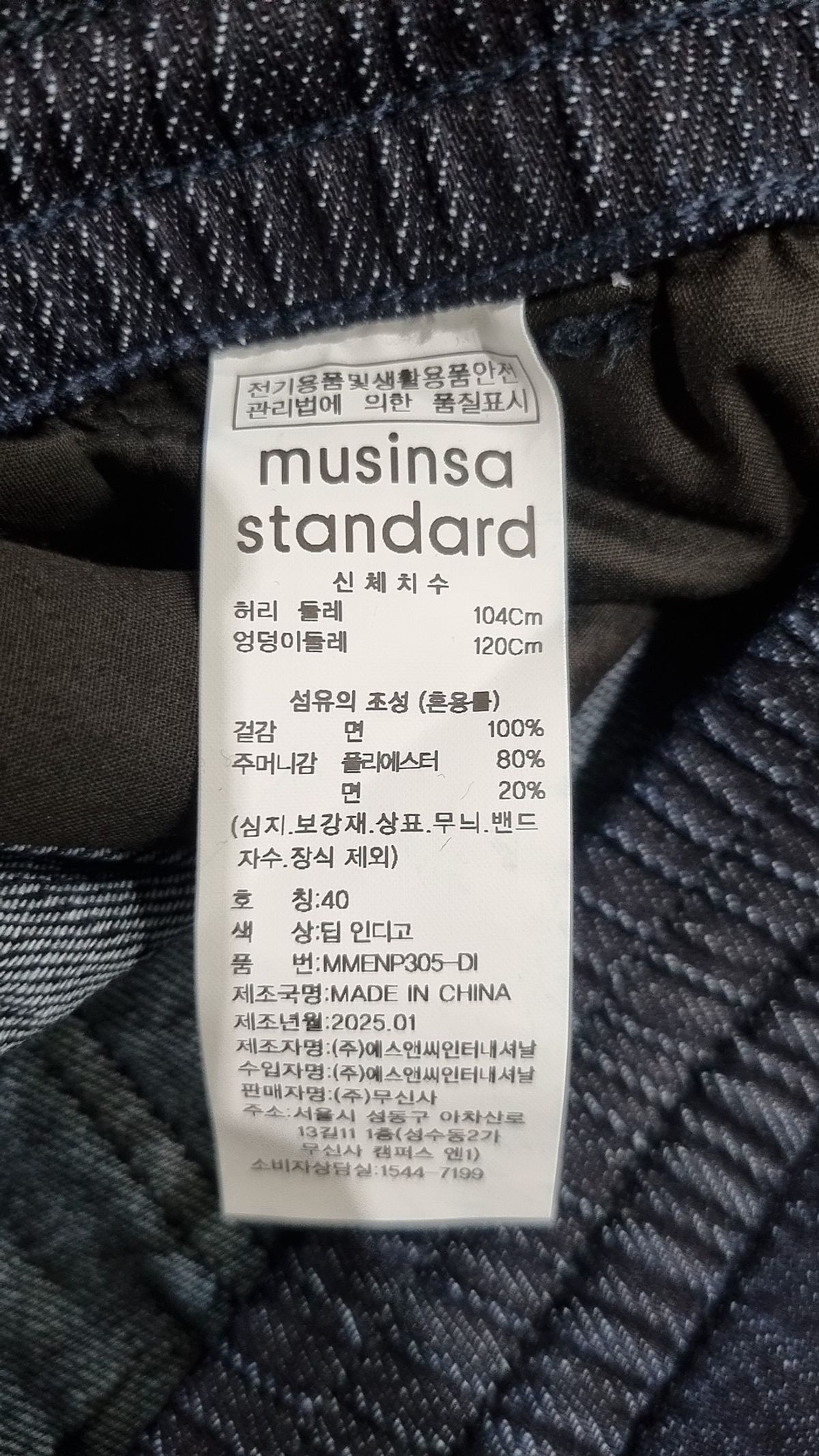 무신사 스탠다드(MUSINSA STANDARD) 청/데님 팬츠 40