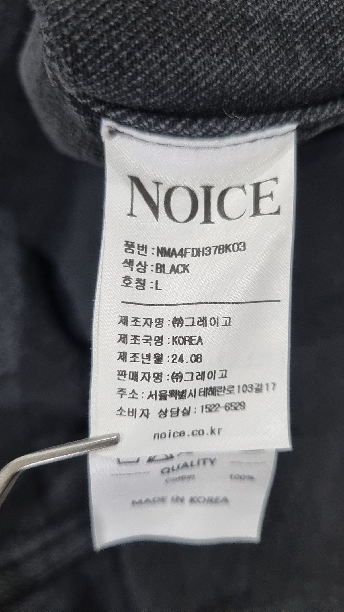 노이스(NOICE) 캐주얼 셔츠 L