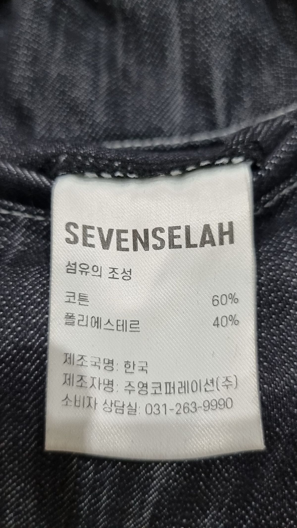 세븐셀라(SEVENSELAH) 조거 팬츠 30