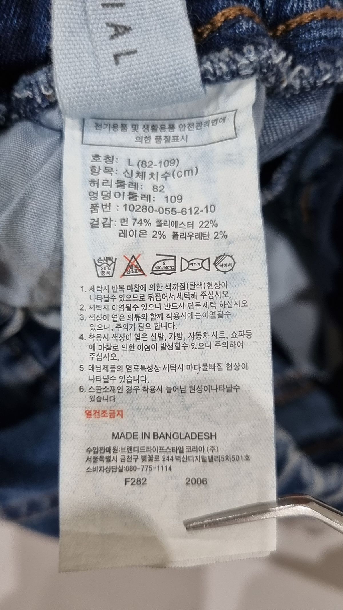 에이치앤엠(H&M) 청/데님 팬츠 L