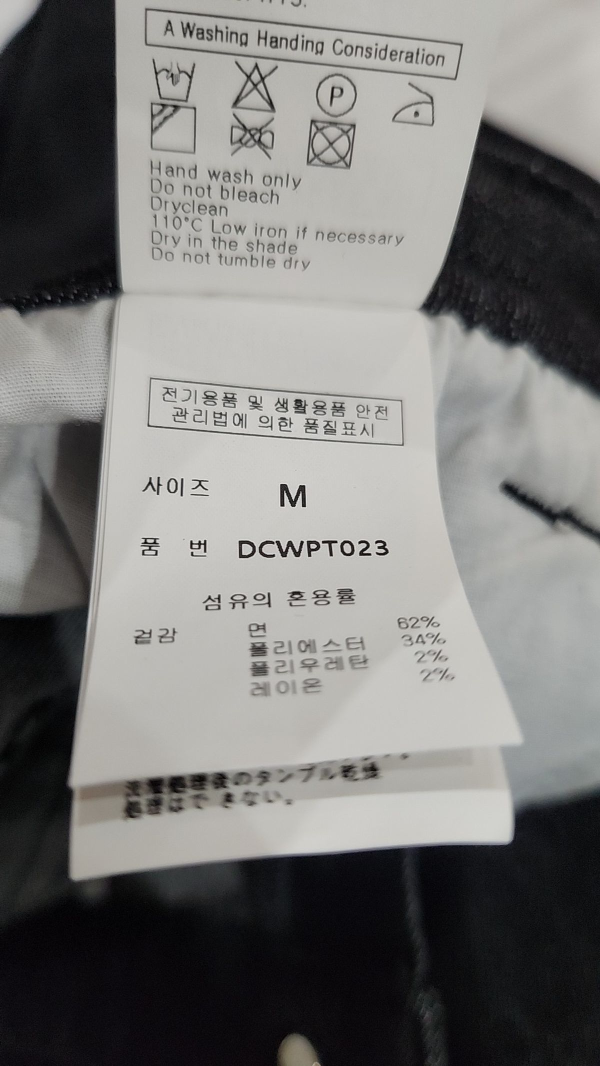 데케트(DECET) 청/데님 팬츠 M