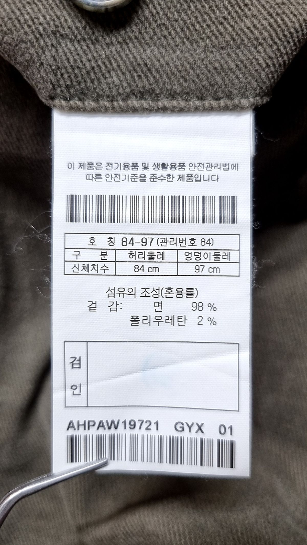 헨리코튼(HENRY COTTONS) 코튼 팬츠 84