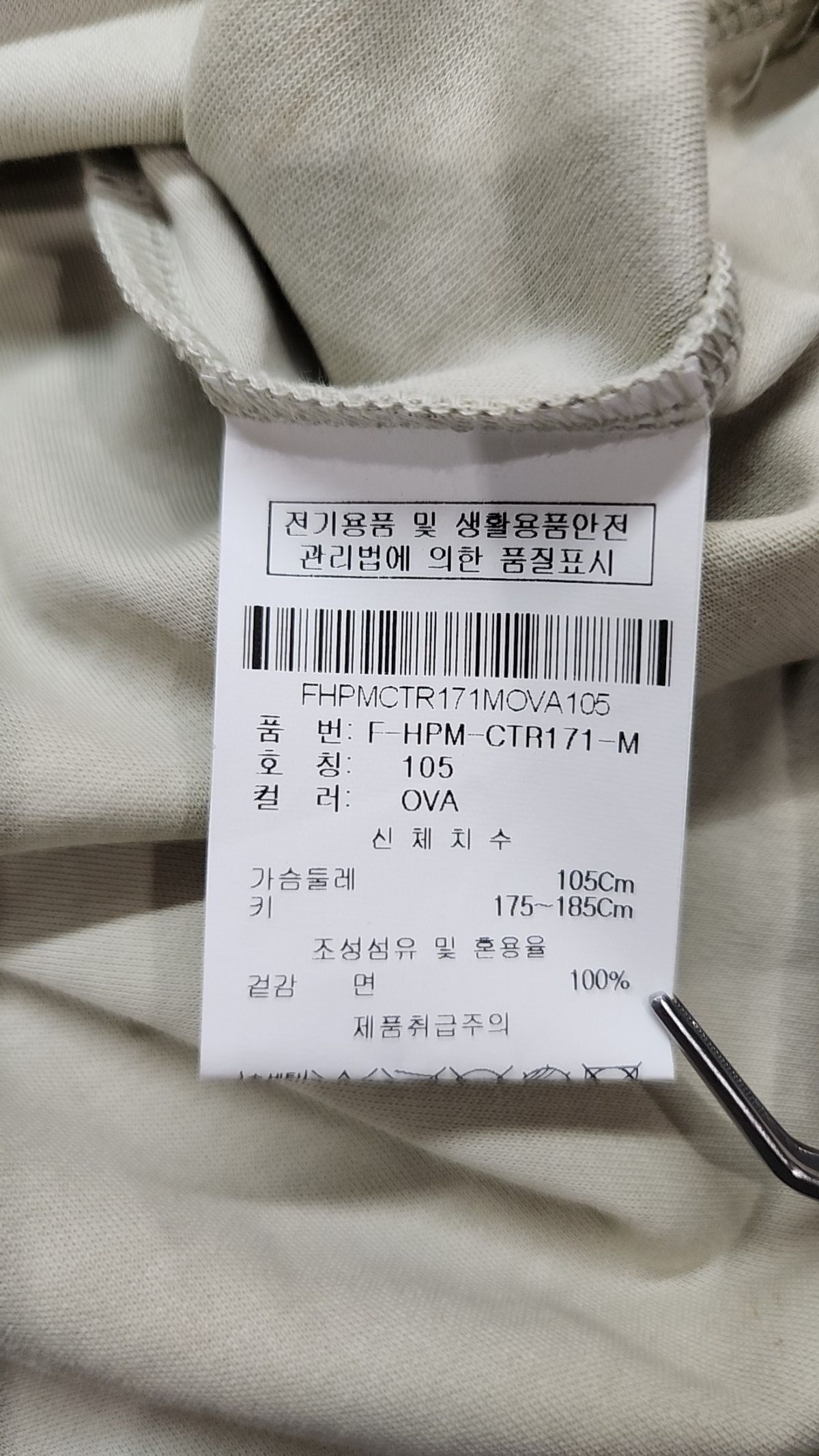 흄(HUM) 반소매 티셔츠 105