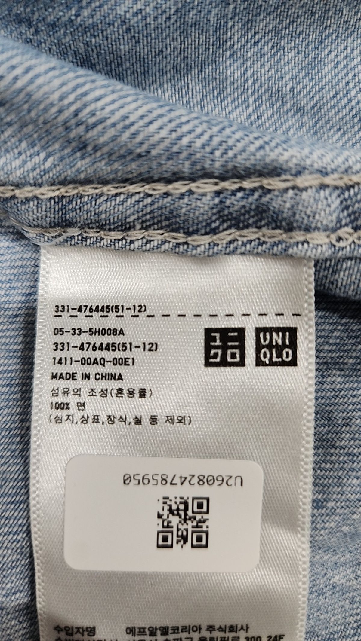 유니클로(UNIQLO) 캐주얼 셔츠 11