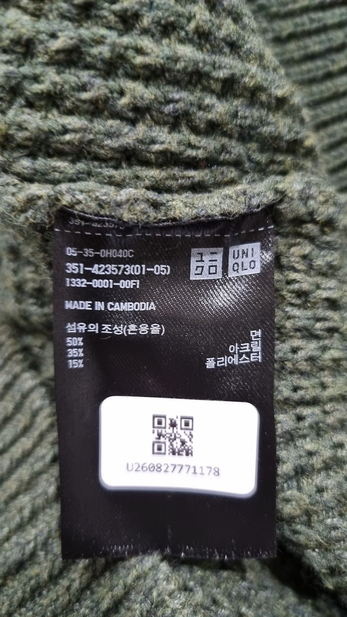 유니클로(UNIQLO) 니트/스웨터 L