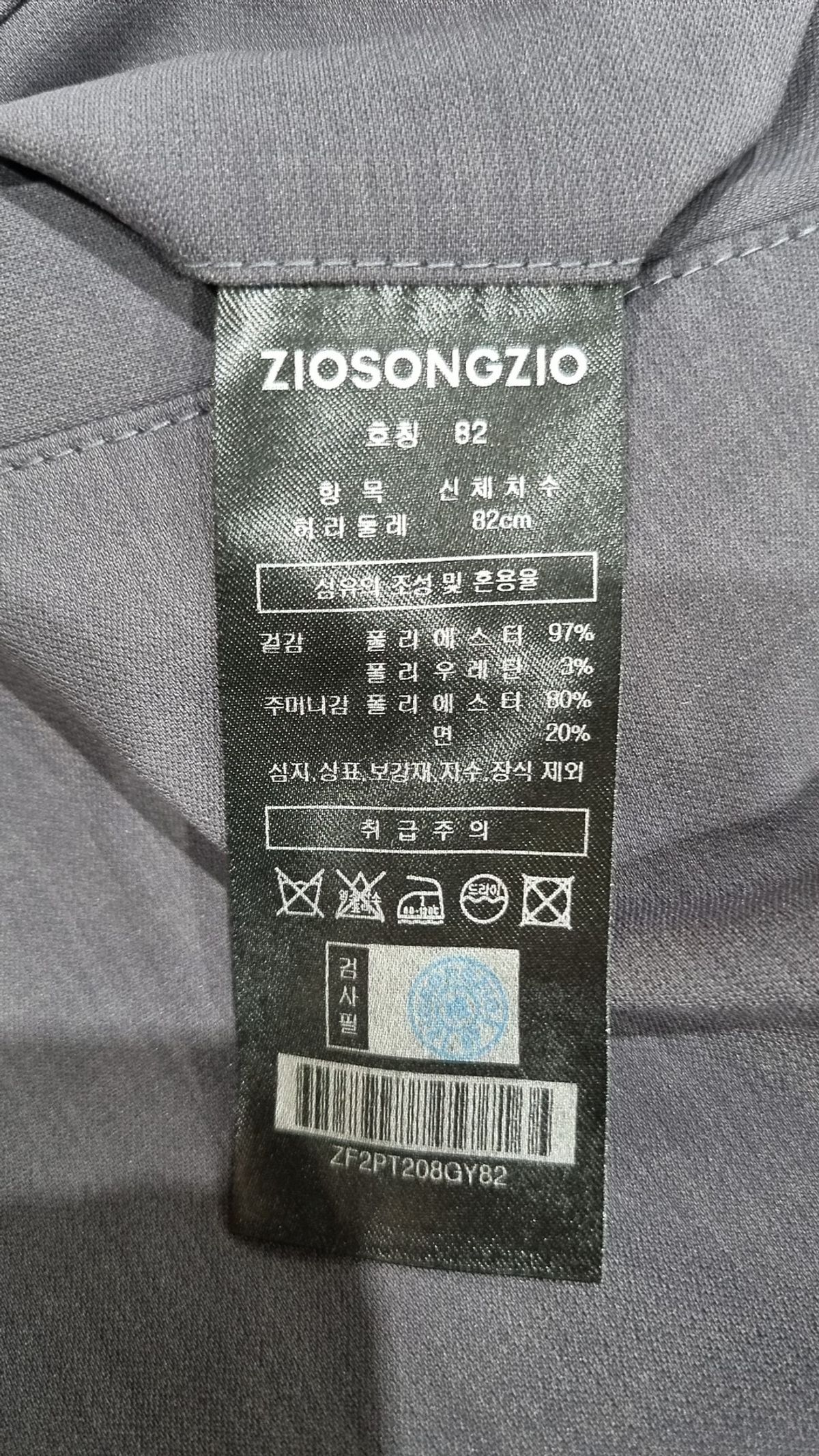 지오송지오(ZIOSONGZIO) 조거 팬츠 82