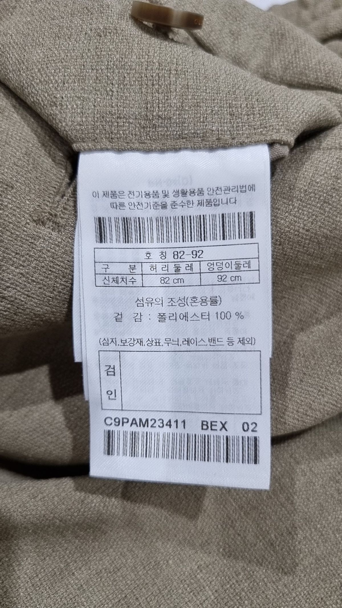 커스텀멜로우(CUSTOMELLOW) tyler set-up pants C9PAM23411BEX 82