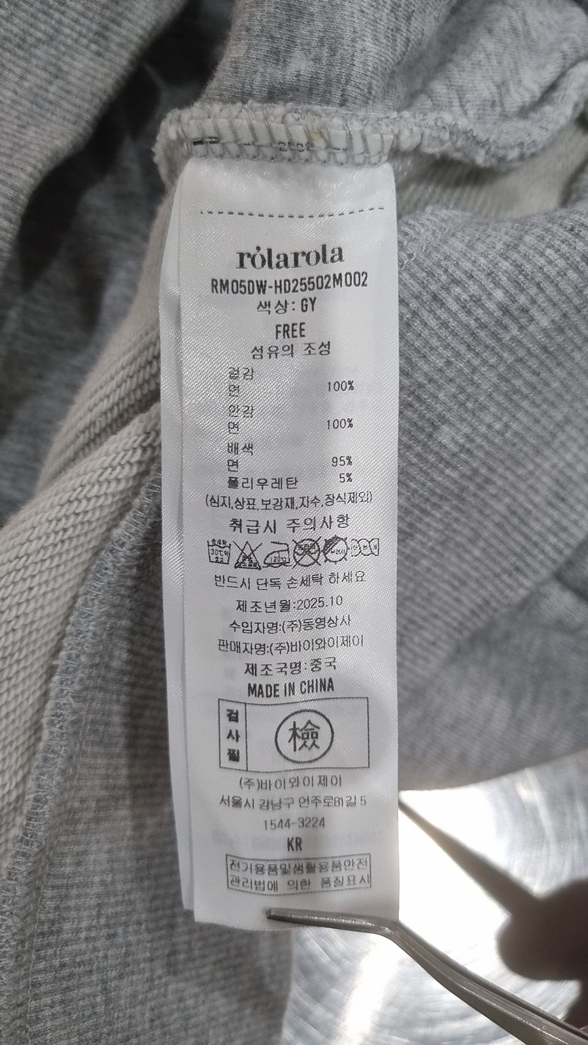 로라로라(ROLAROLA) 후드 집업 FREE