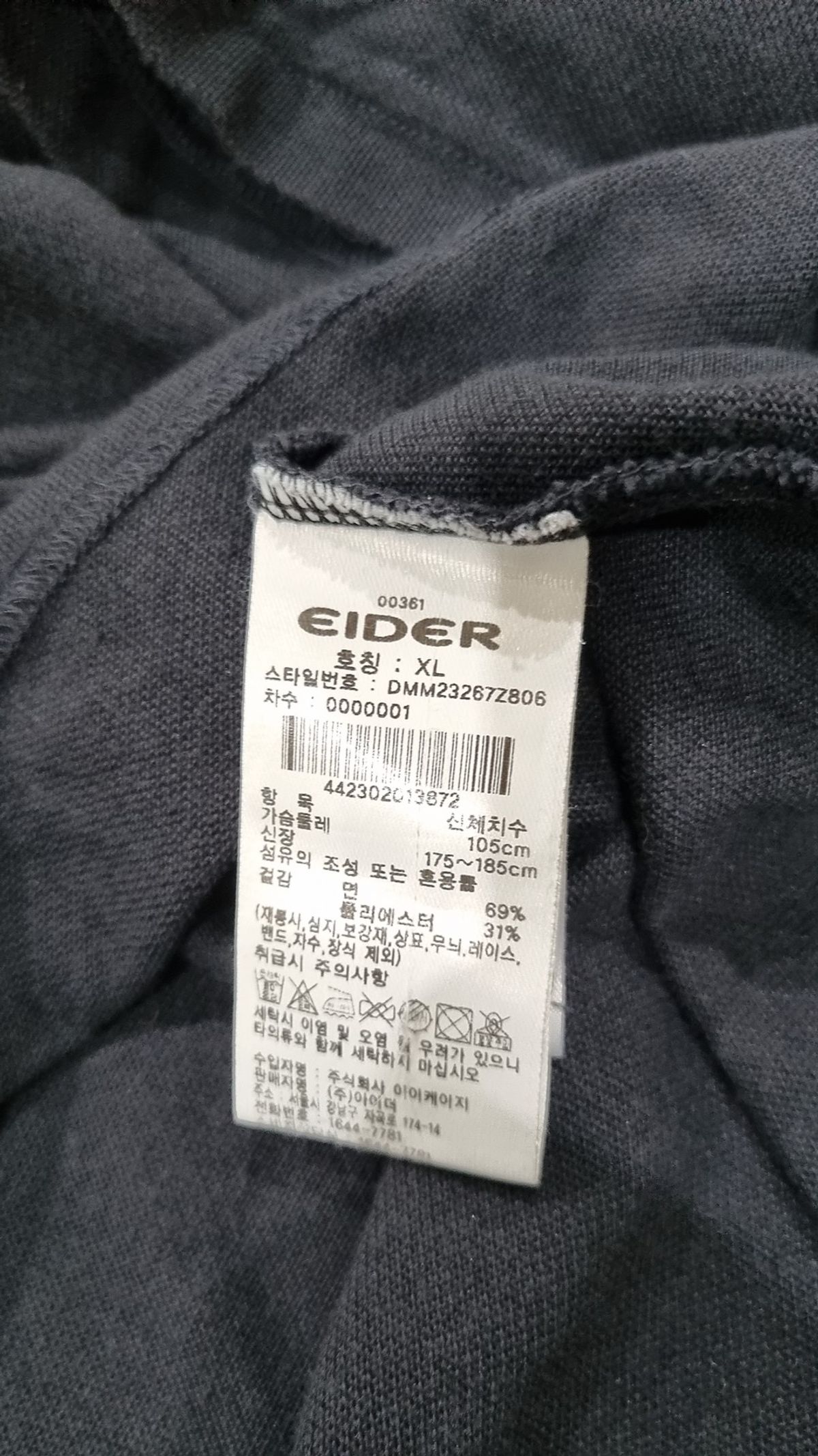 아이더(EIDER) 피케/카라 티셔츠 XL