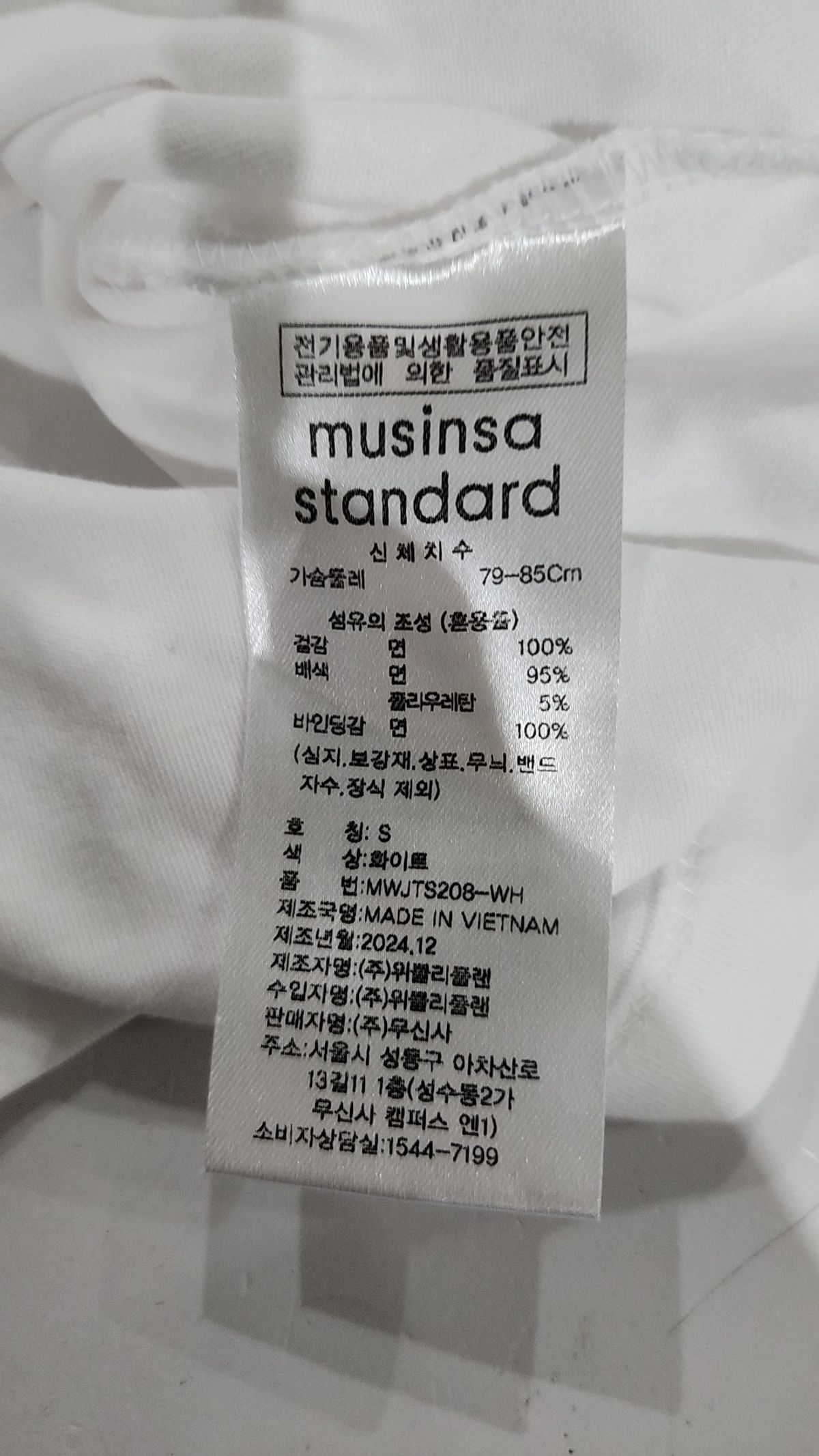 무신사 스탠다드(MUSINSA STANDARD) 반소매 티셔츠 S