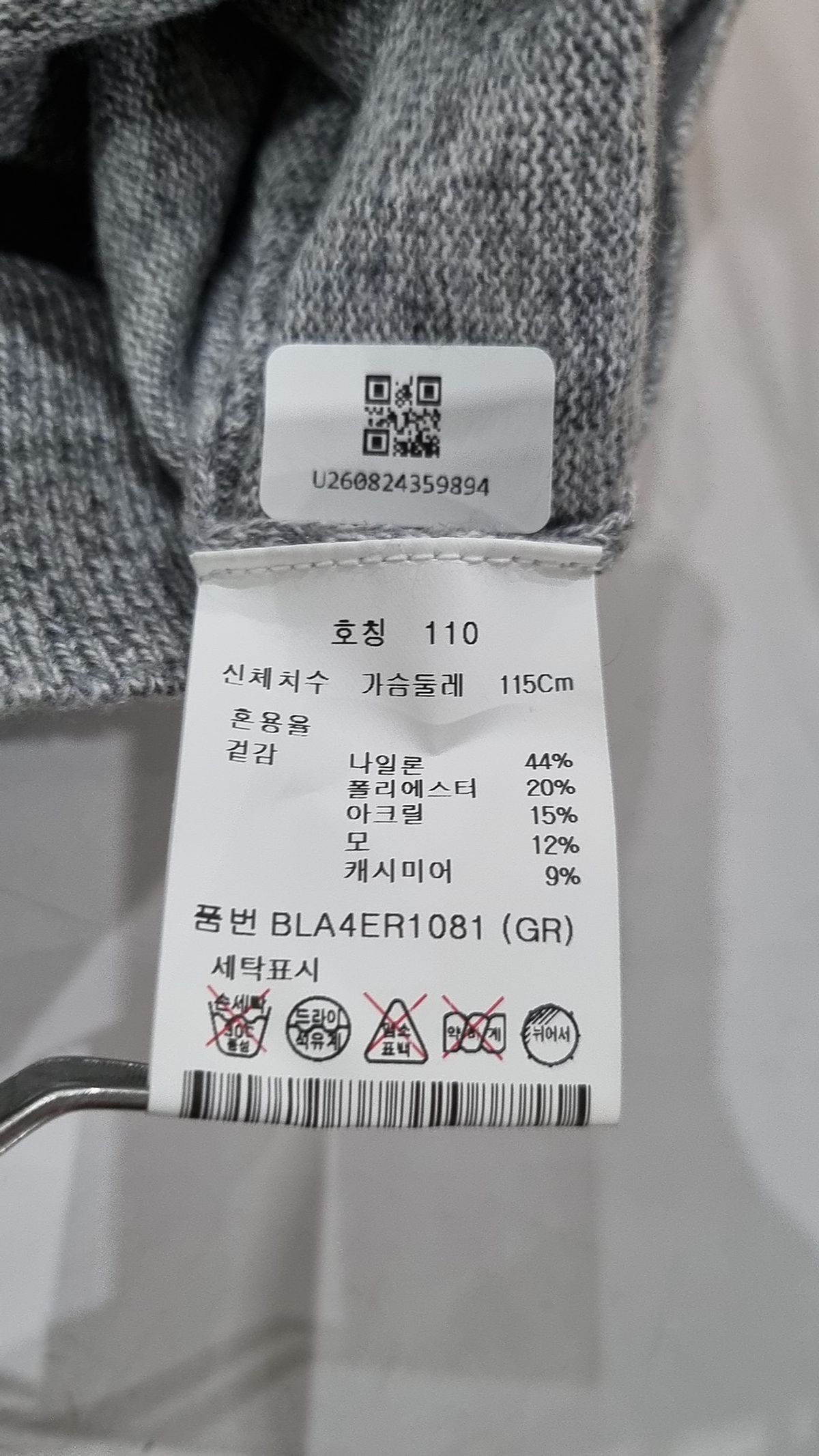 앤드지(AND Z) 프리미엄 캐시미어 블렌드 니트_BLA4ER1081GR 110