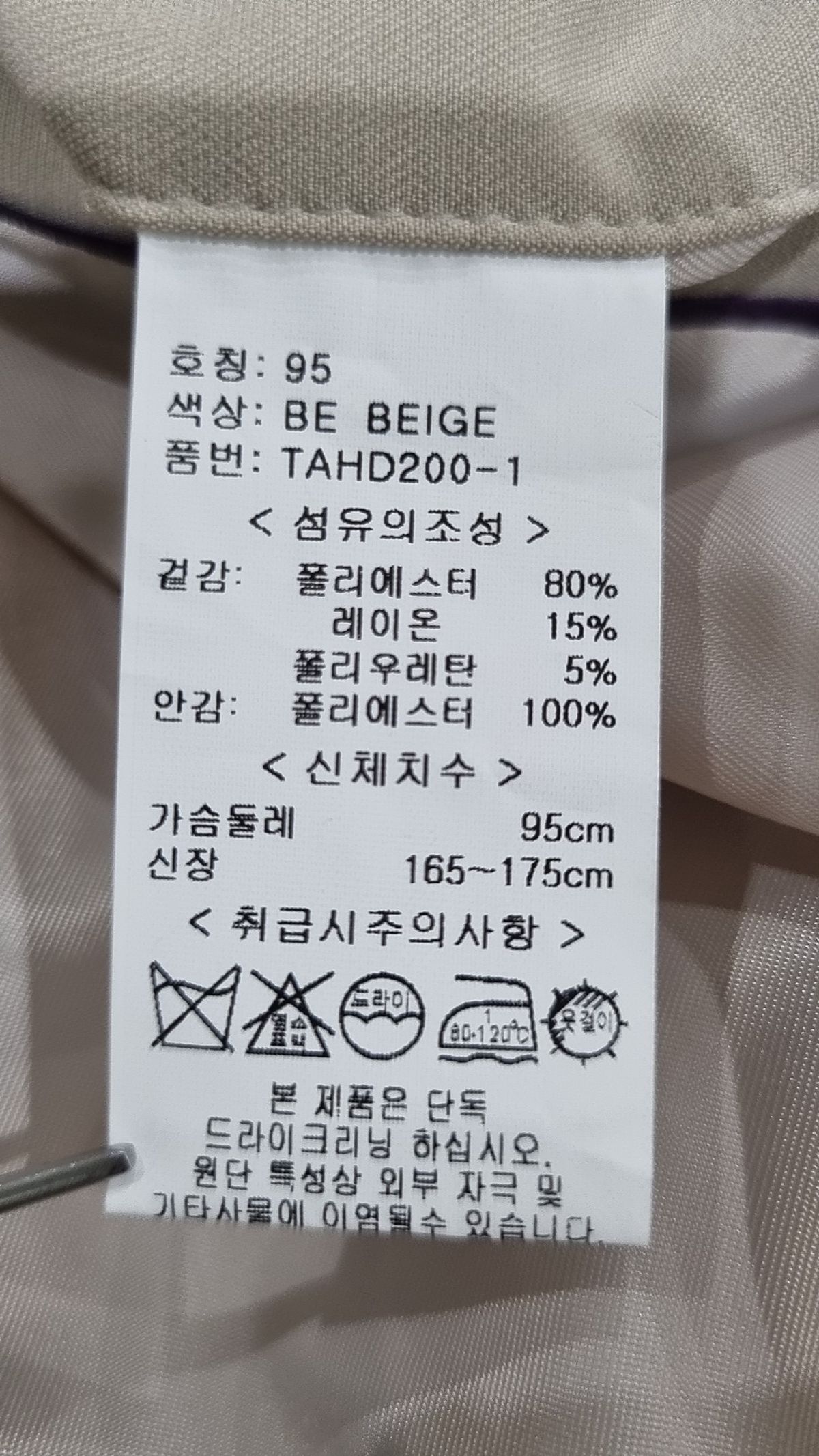 어스앤뎀(USNTHEM) 봄 가을 코트 95