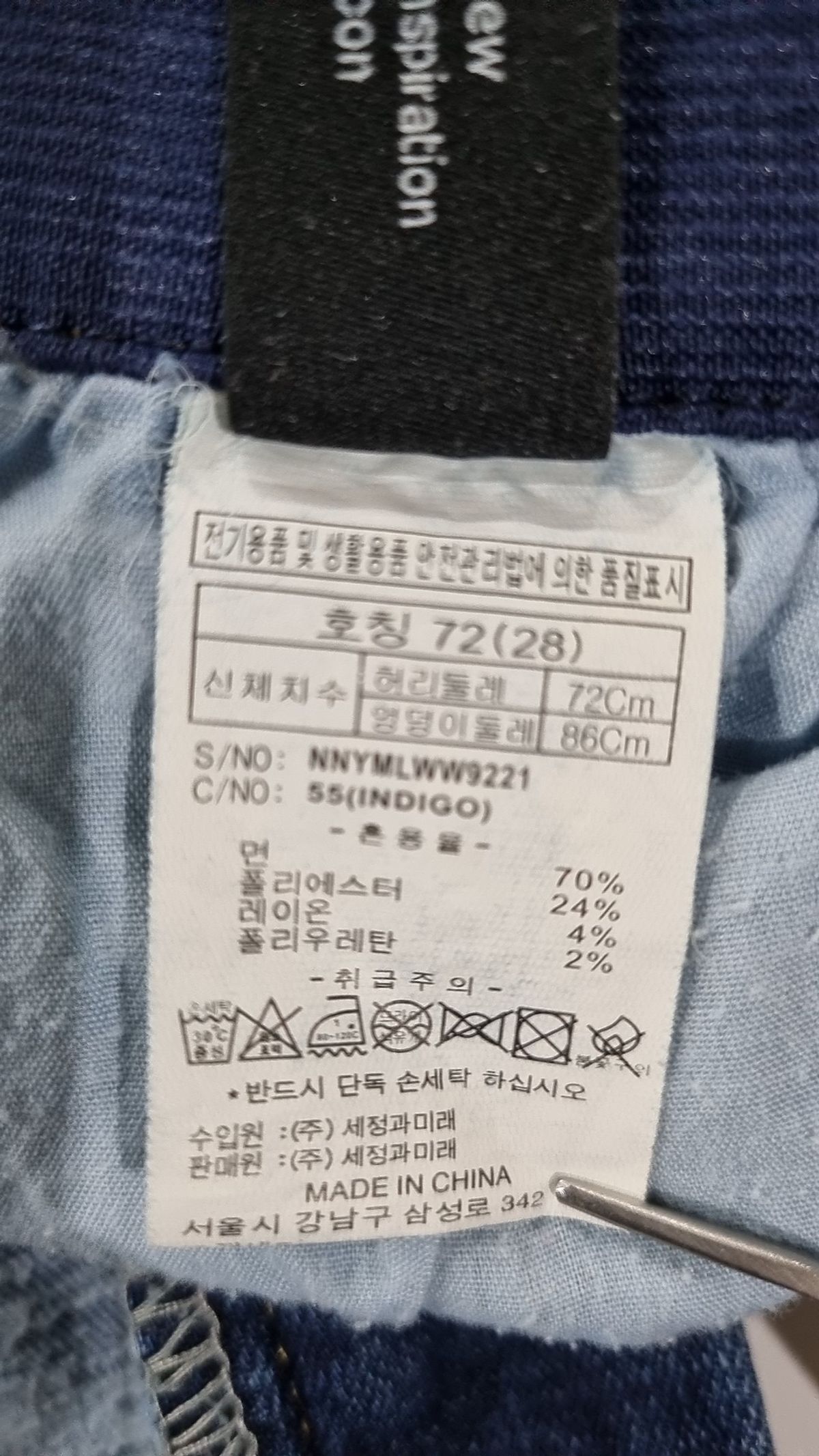 니(NII) 청/데님 팬츠 28