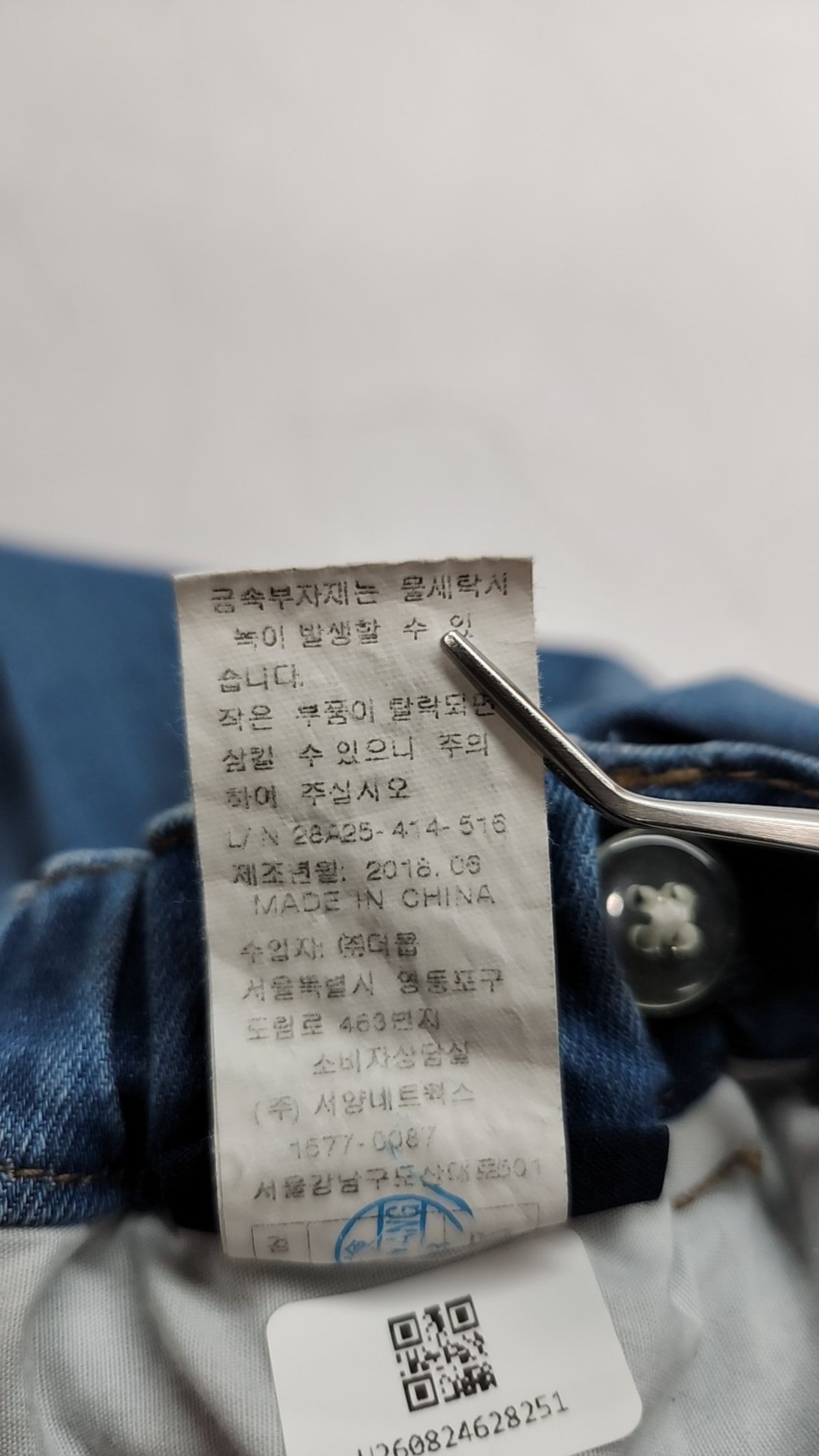 블루독(BLUEDOG) 청/데님 팬츠 145