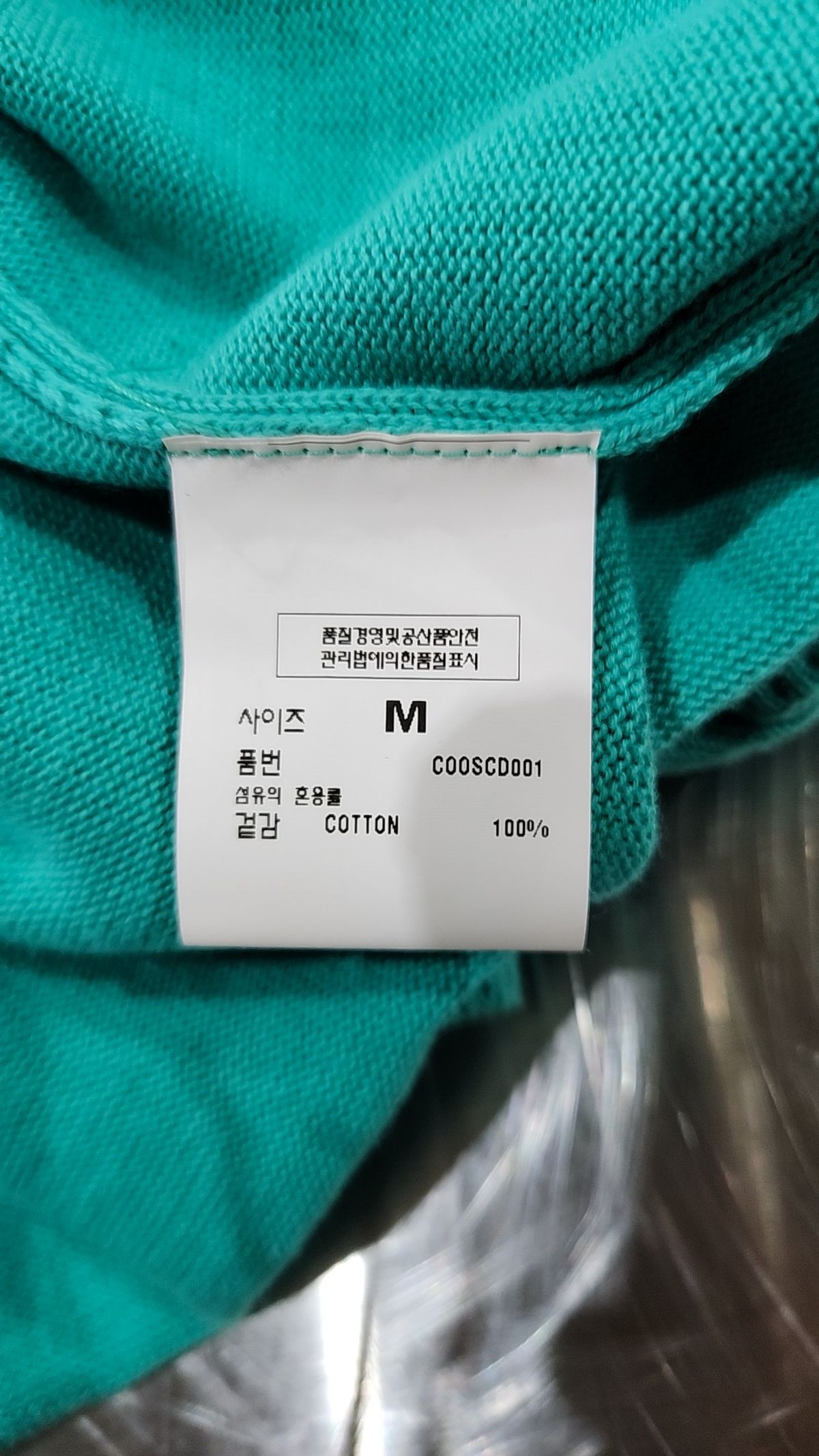 커스텀어클락(COSTUME O’CLOCK) 카디건 M