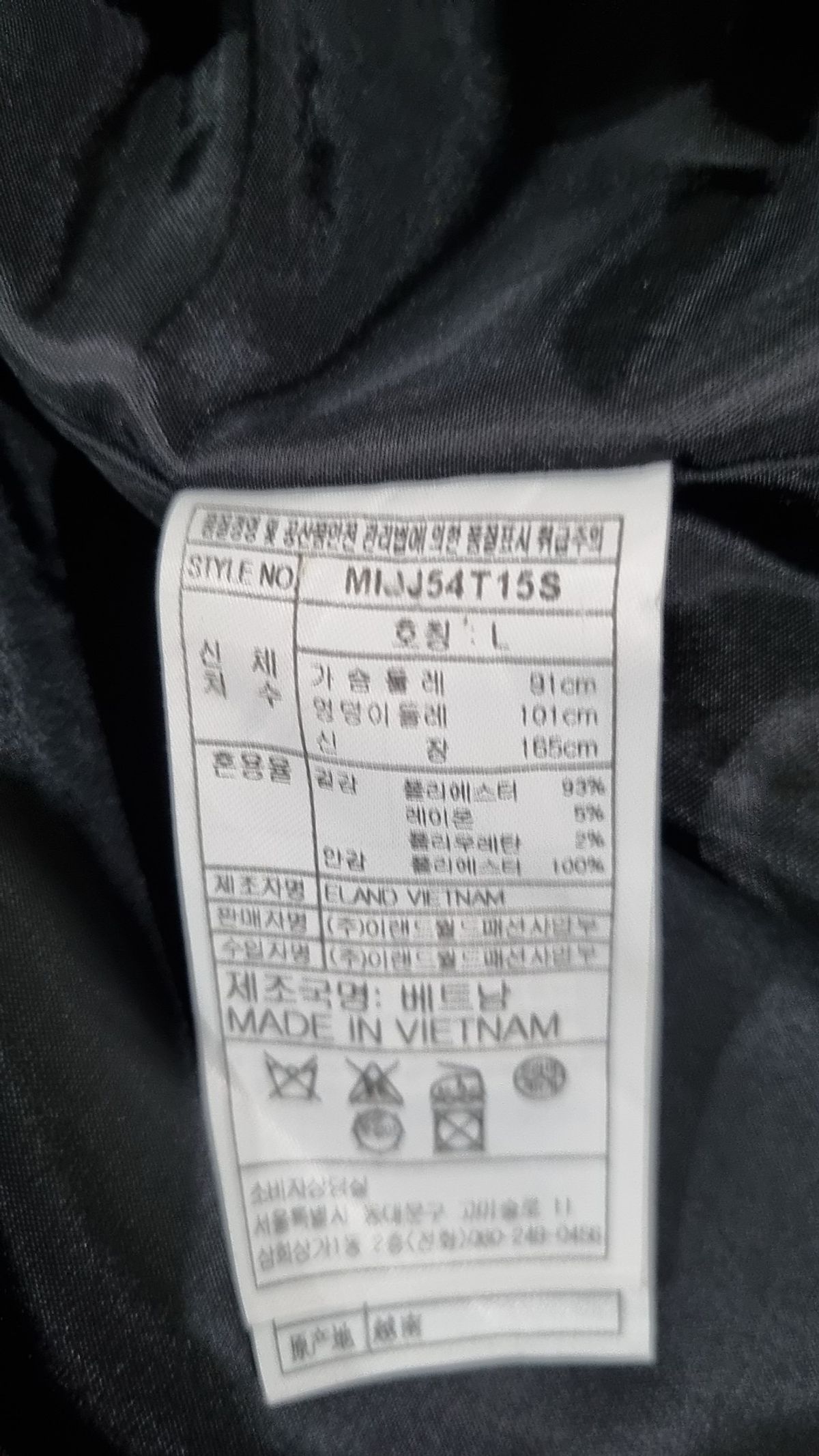 미쏘(MIXXO) 스타디움 재킷 L