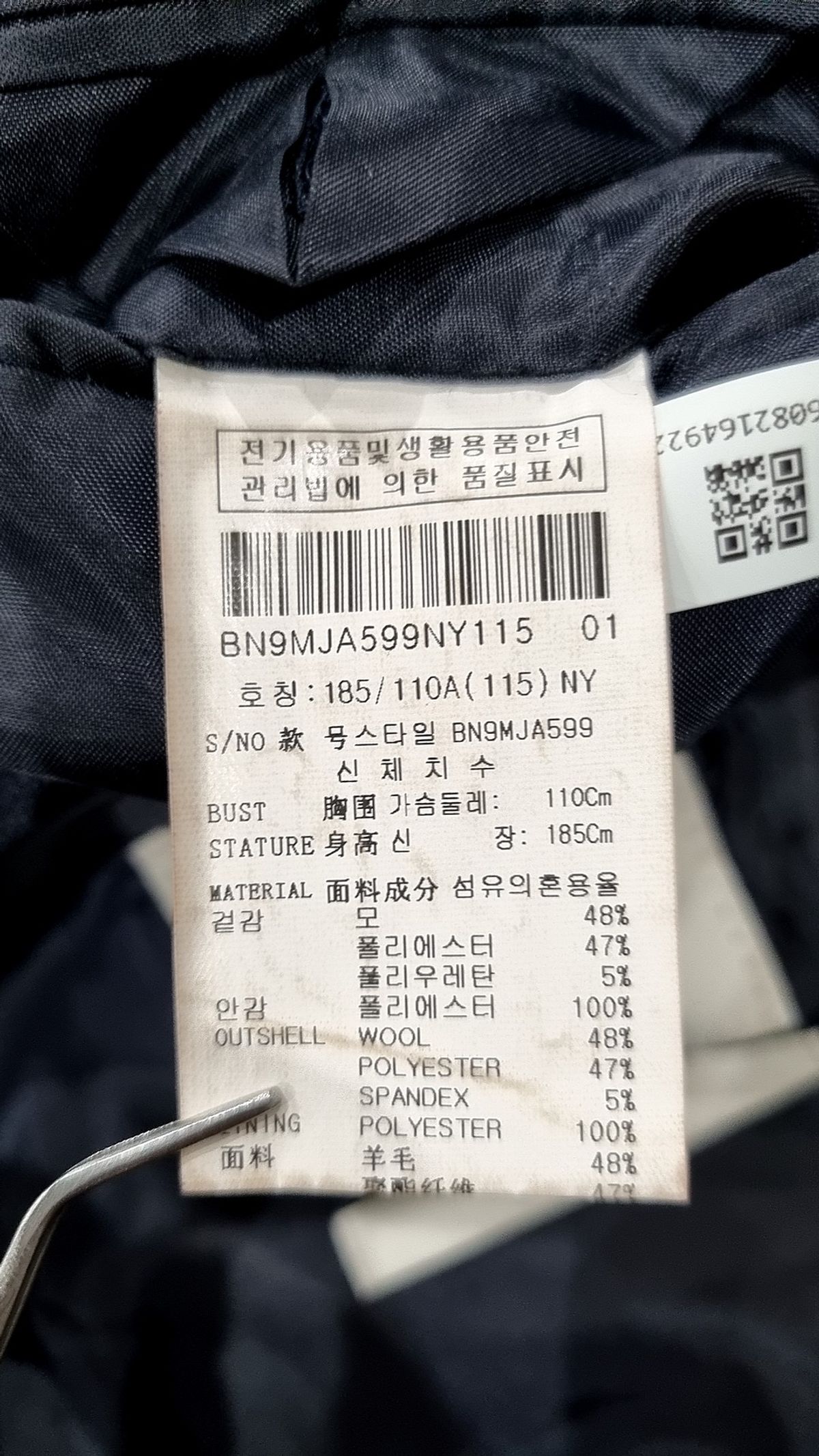본(BON) 슈트/블레이저 재킷 115
