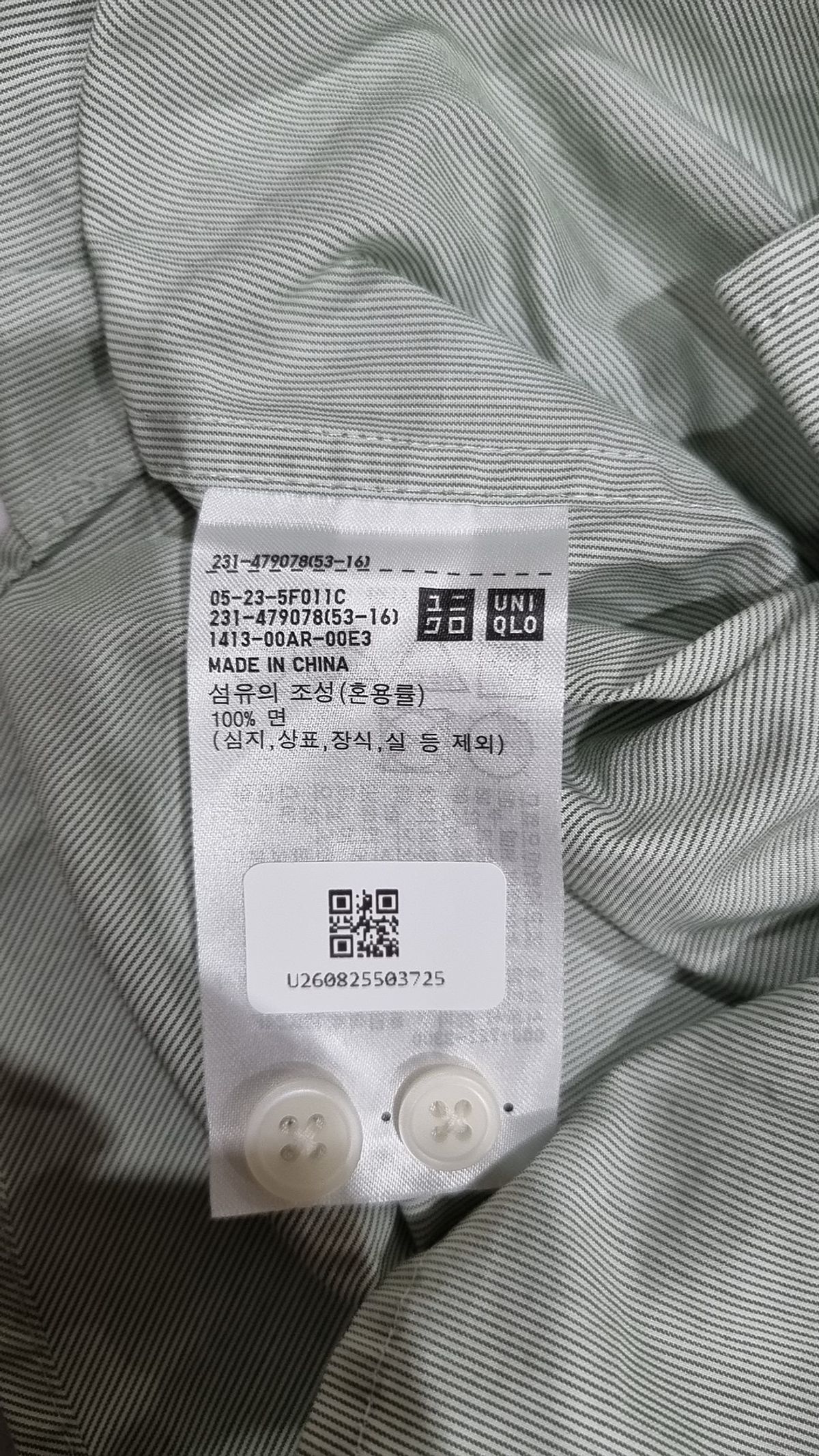유니클로(UNIQLO) 캐주얼 셔츠 S