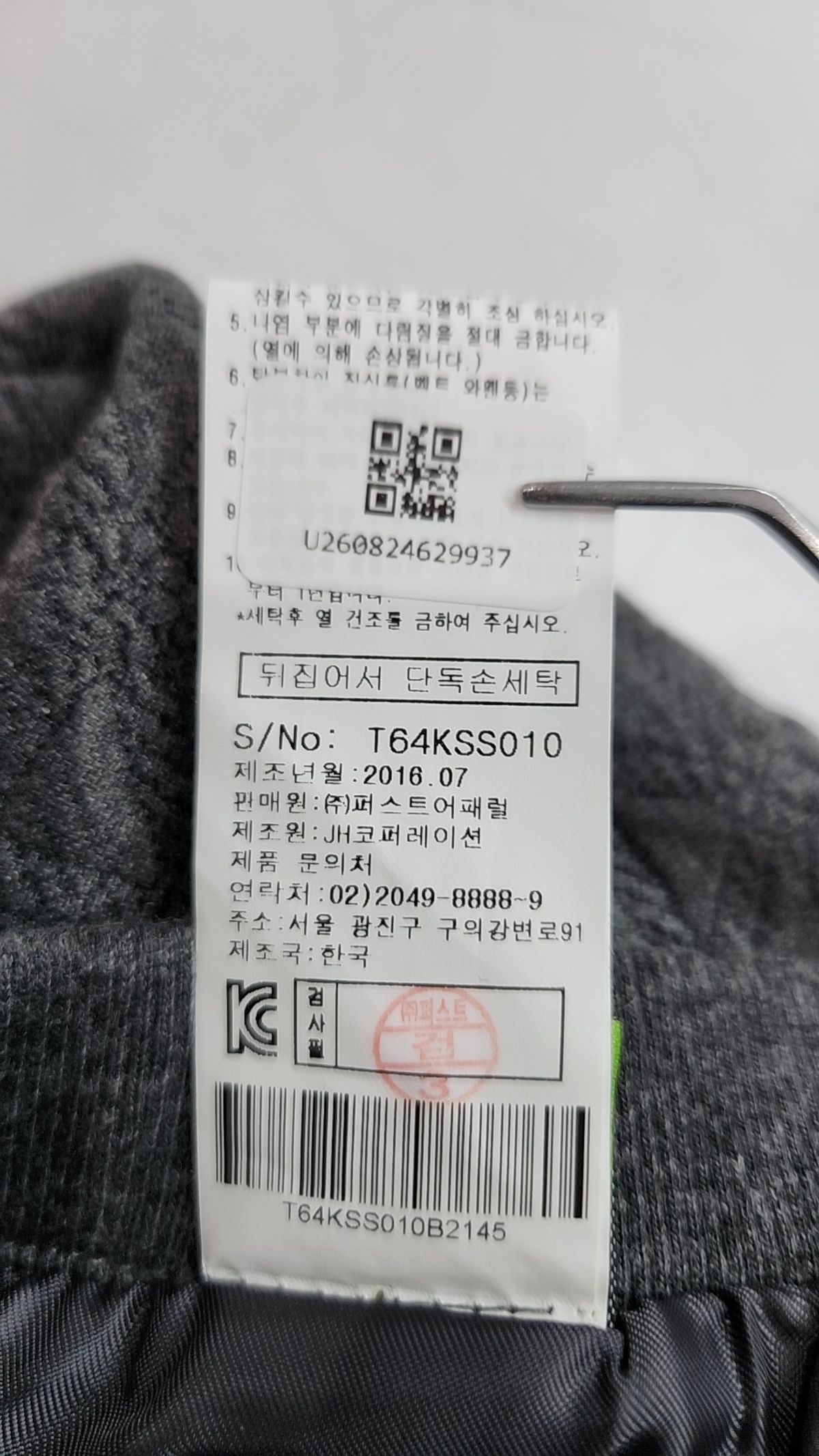 티파니(Tiffany) 스커트 145