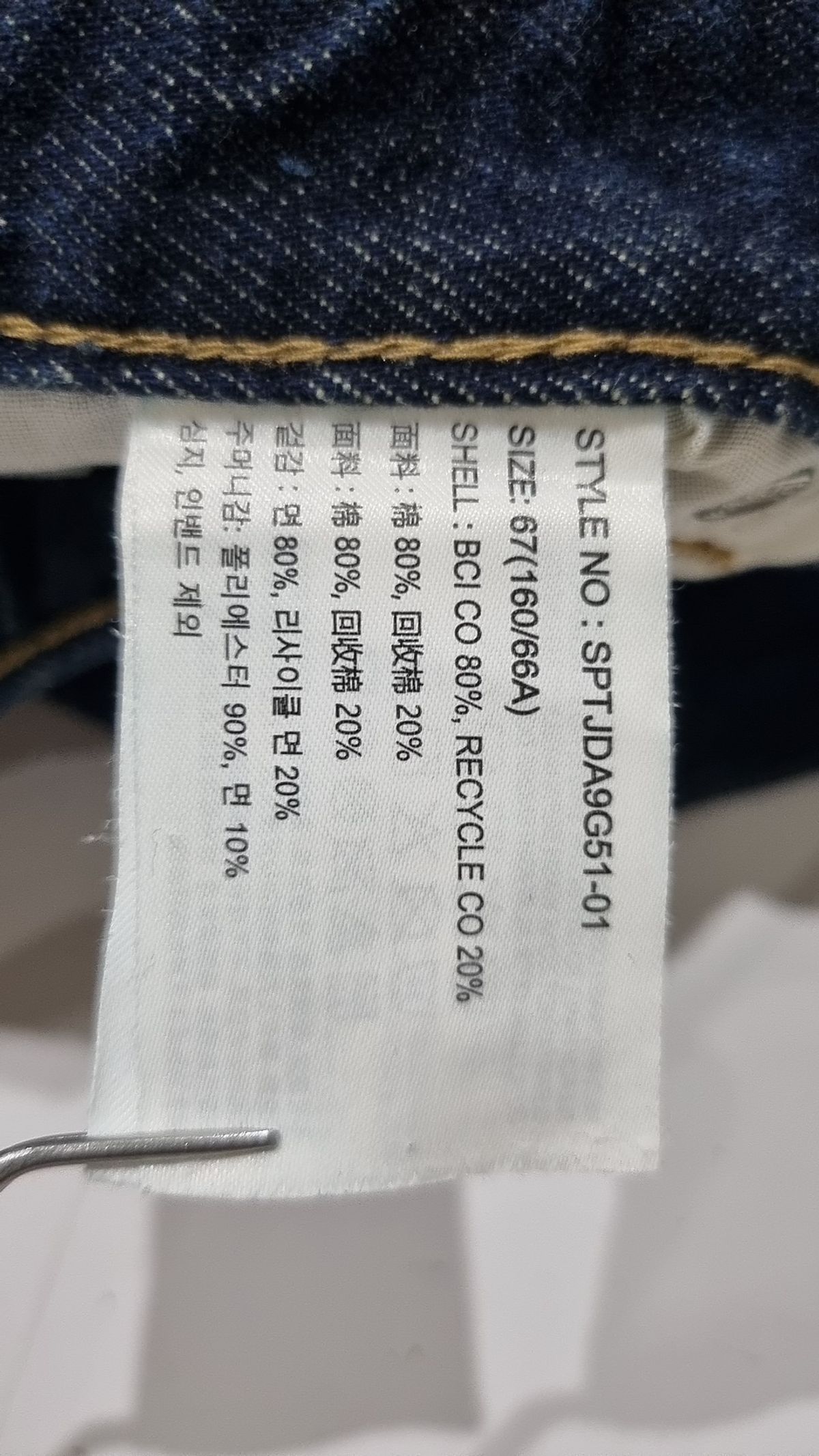 스파오(SPAO) 청/데님 팬츠 67
