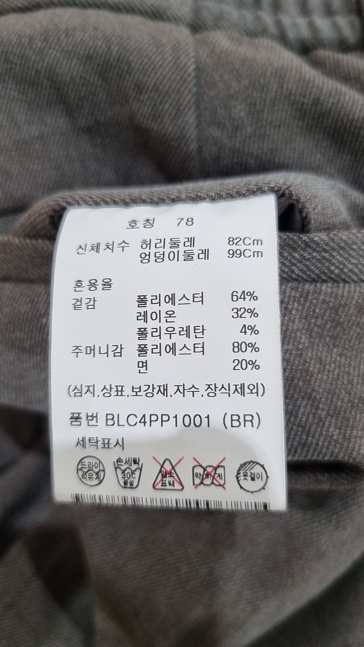 앤드지(AND Z) 사이드밴딩 일상 슬림핏 커버팬츠_BLC4PP1001 78